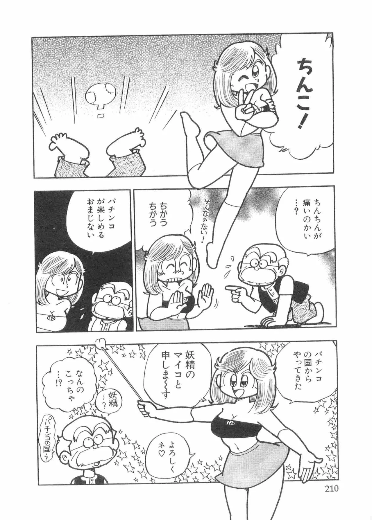 หน้า 213
