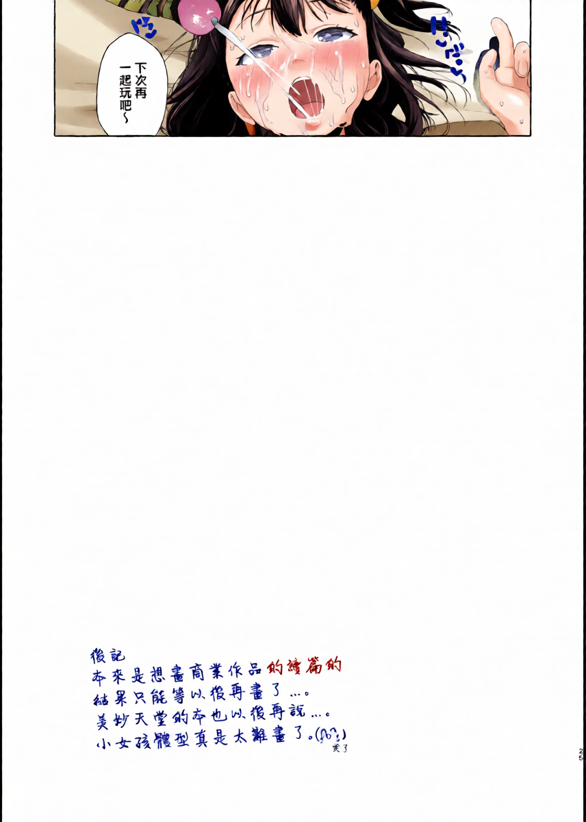 หน้า 25