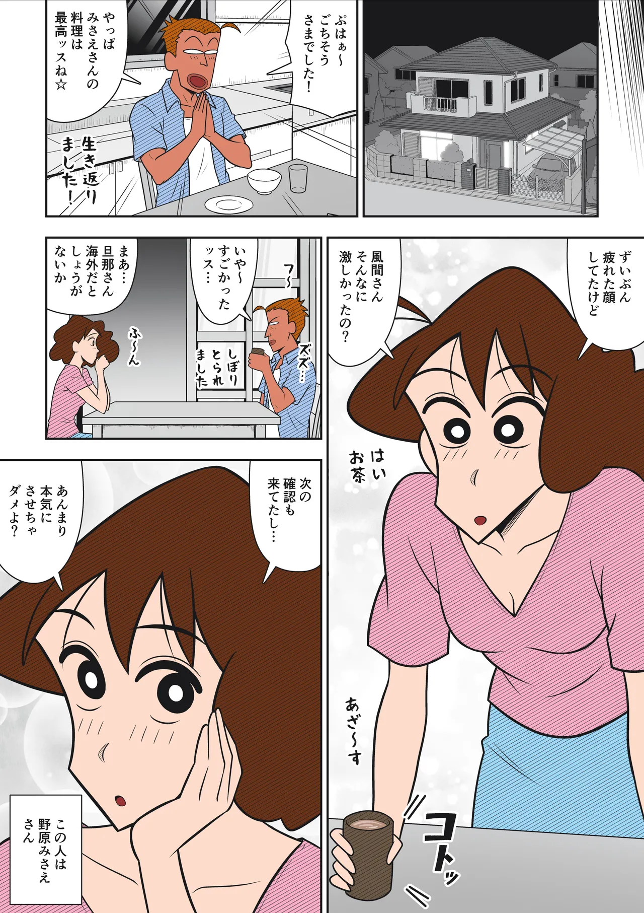 หน้า 50