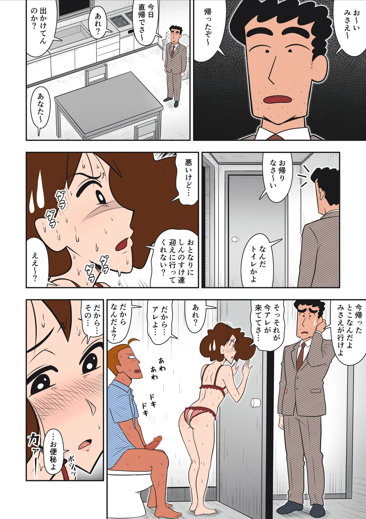 หน้า 54