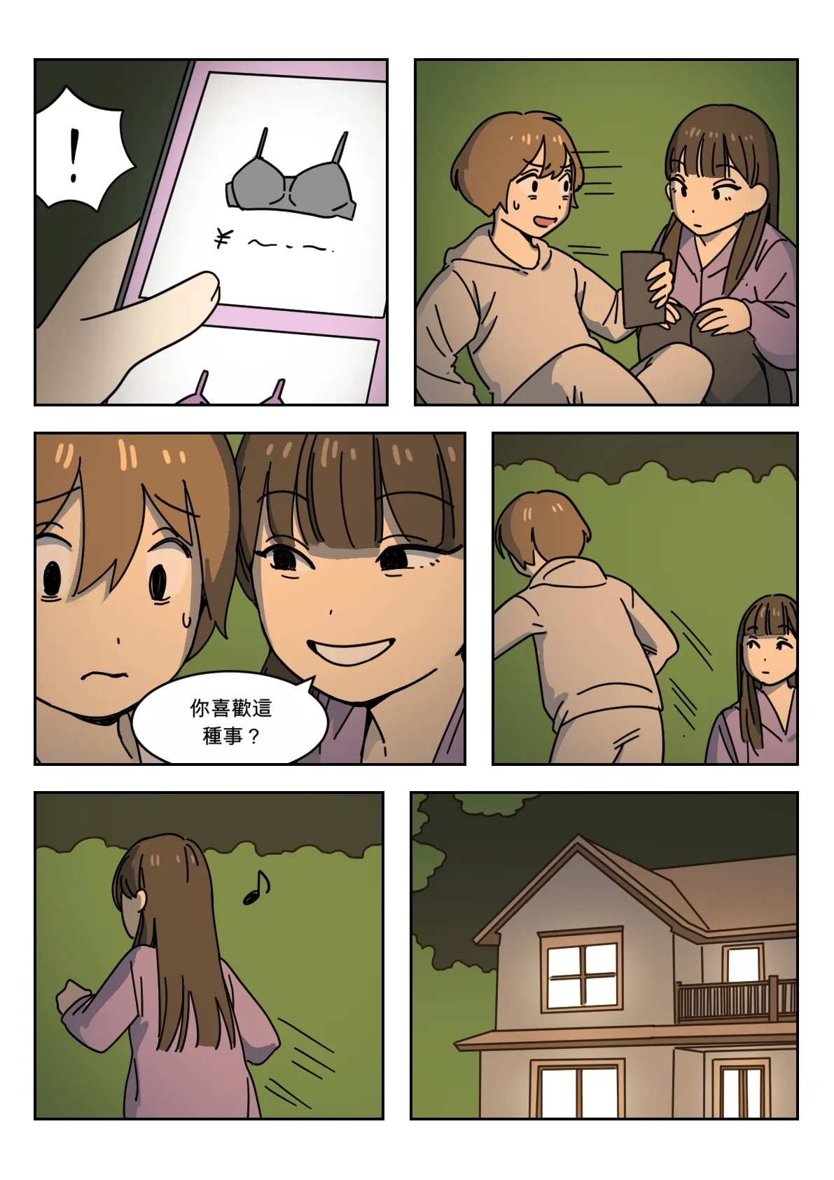 หน้า 3