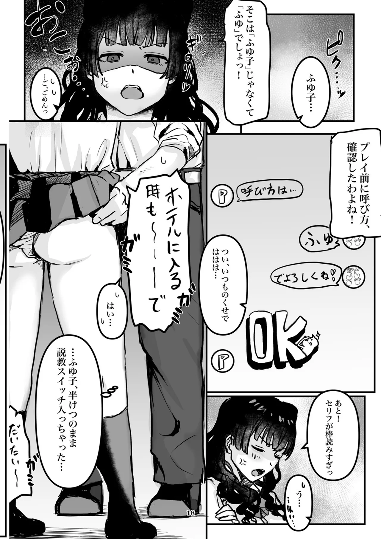 หน้า 18