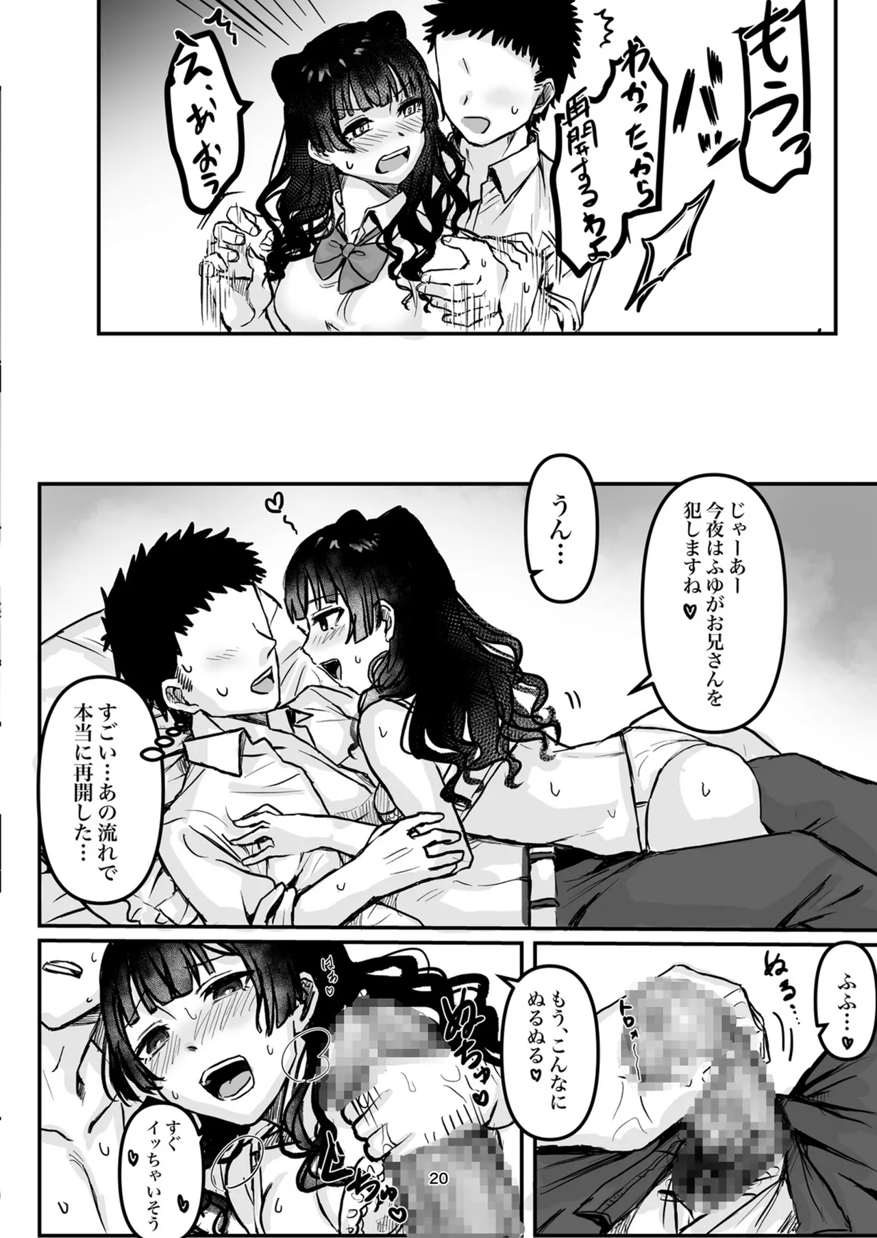 หน้า 20