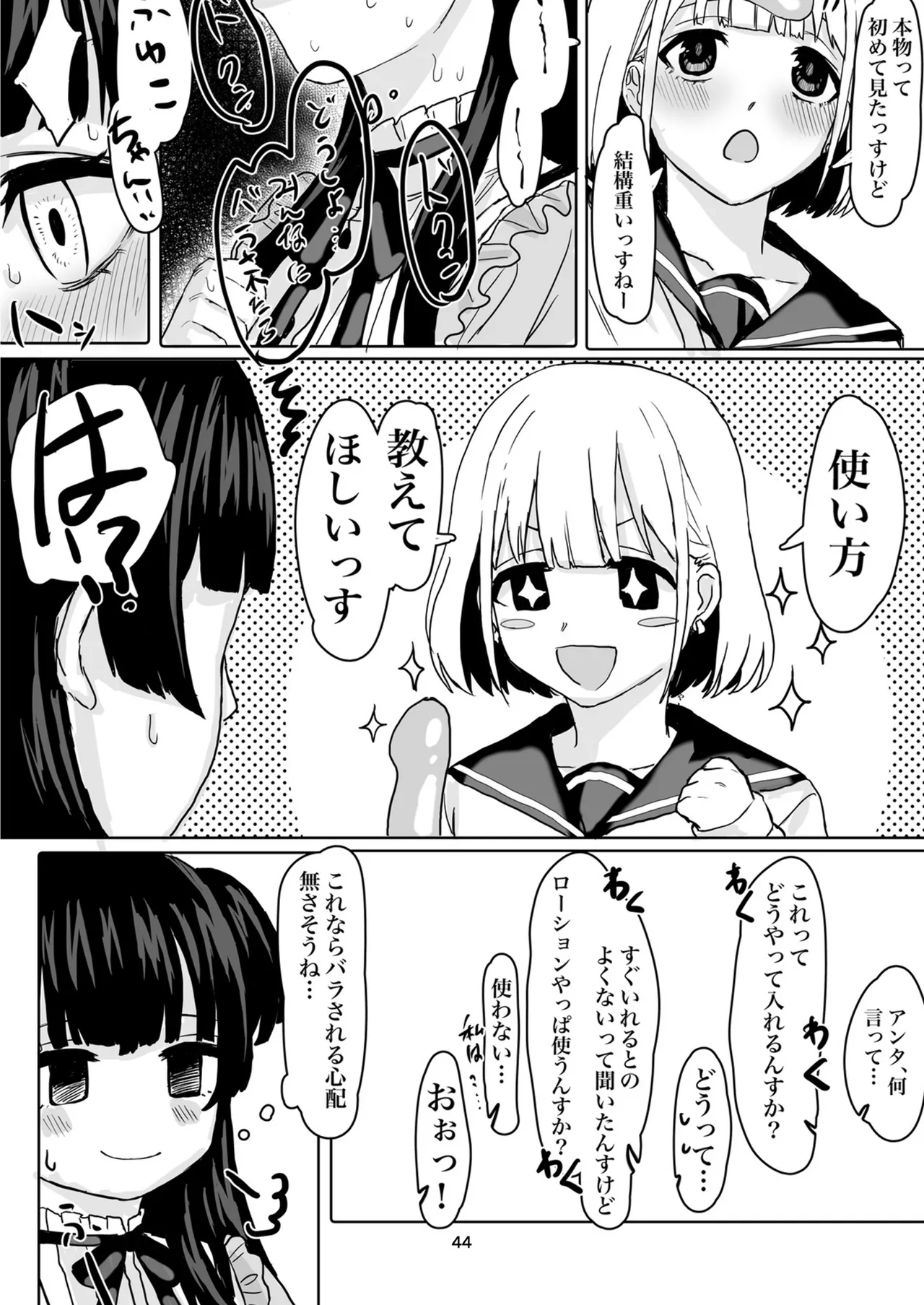 หน้า 44