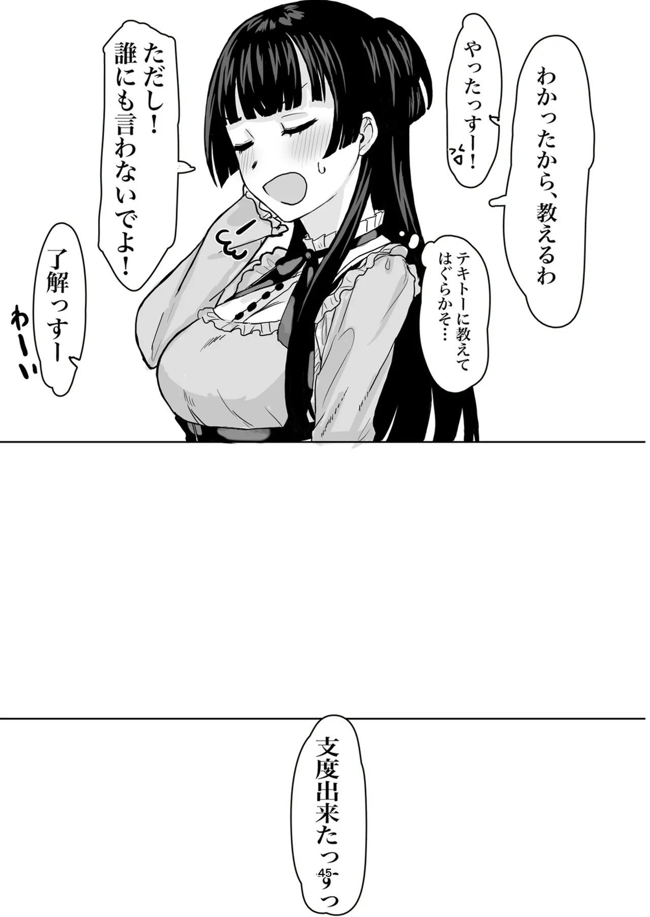 หน้า 45