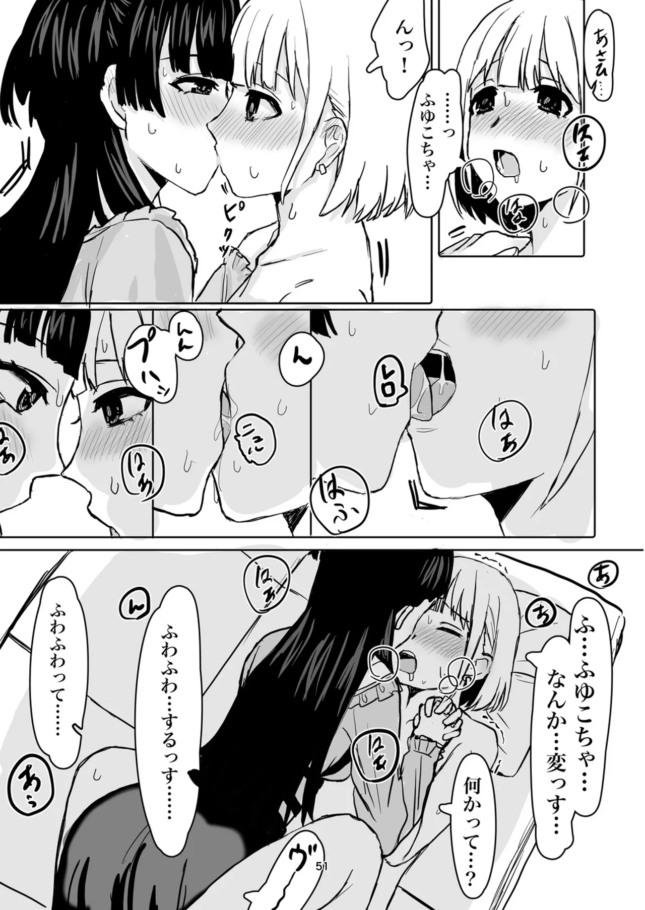 หน้า 51