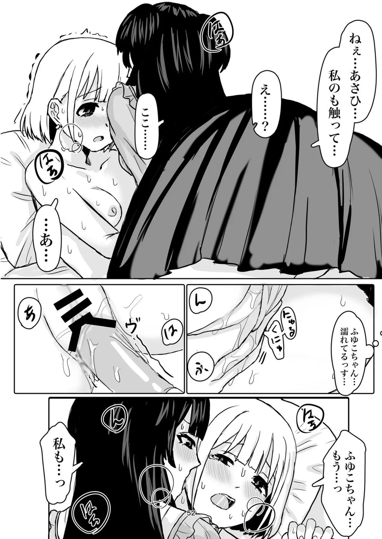 หน้า 52