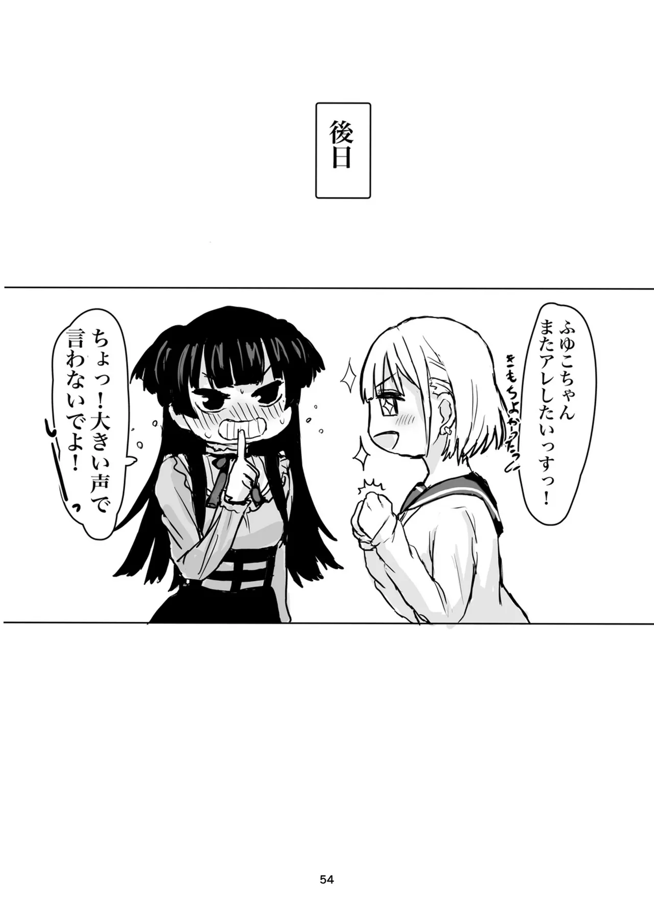 หน้า 54