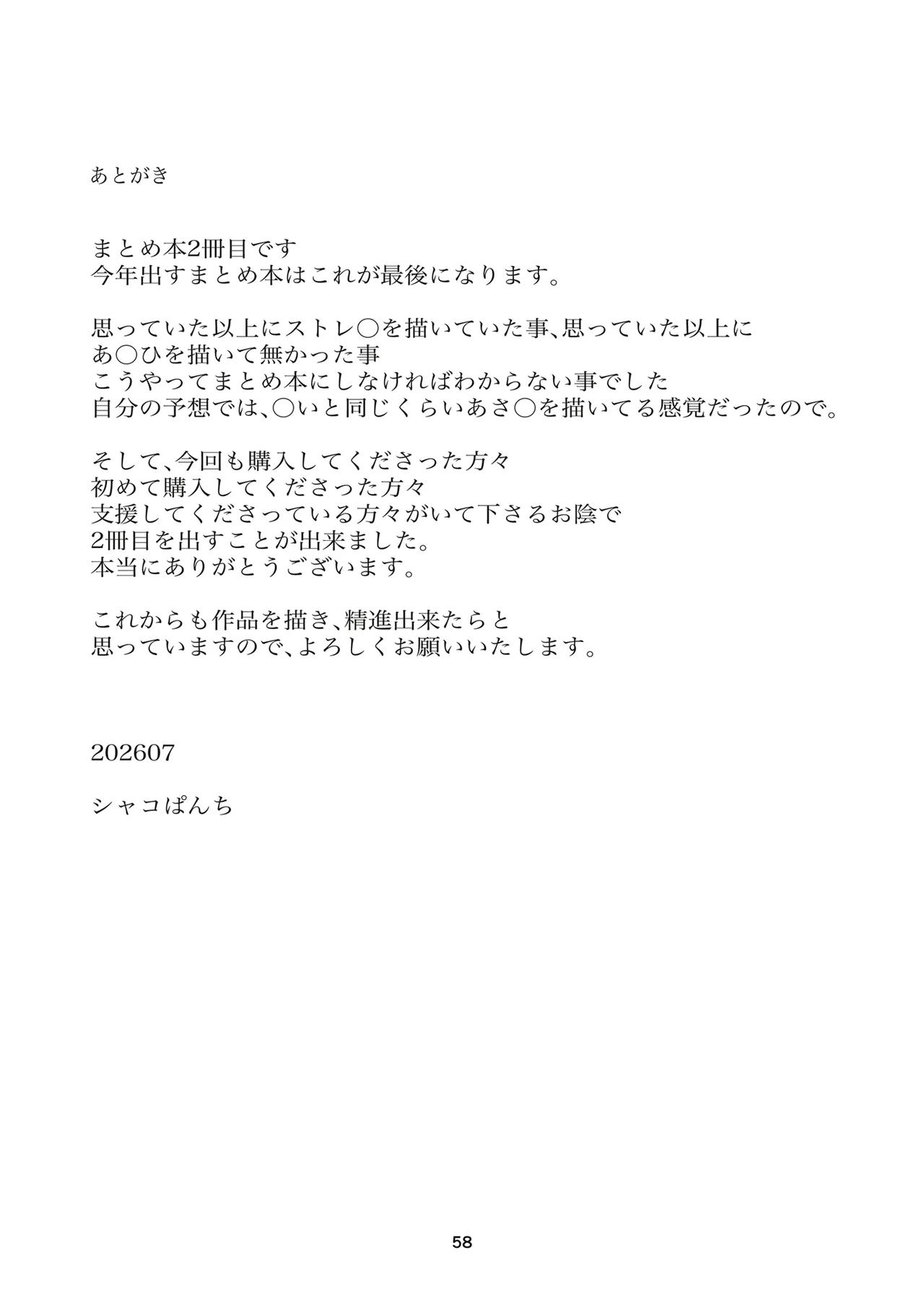หน้า 58