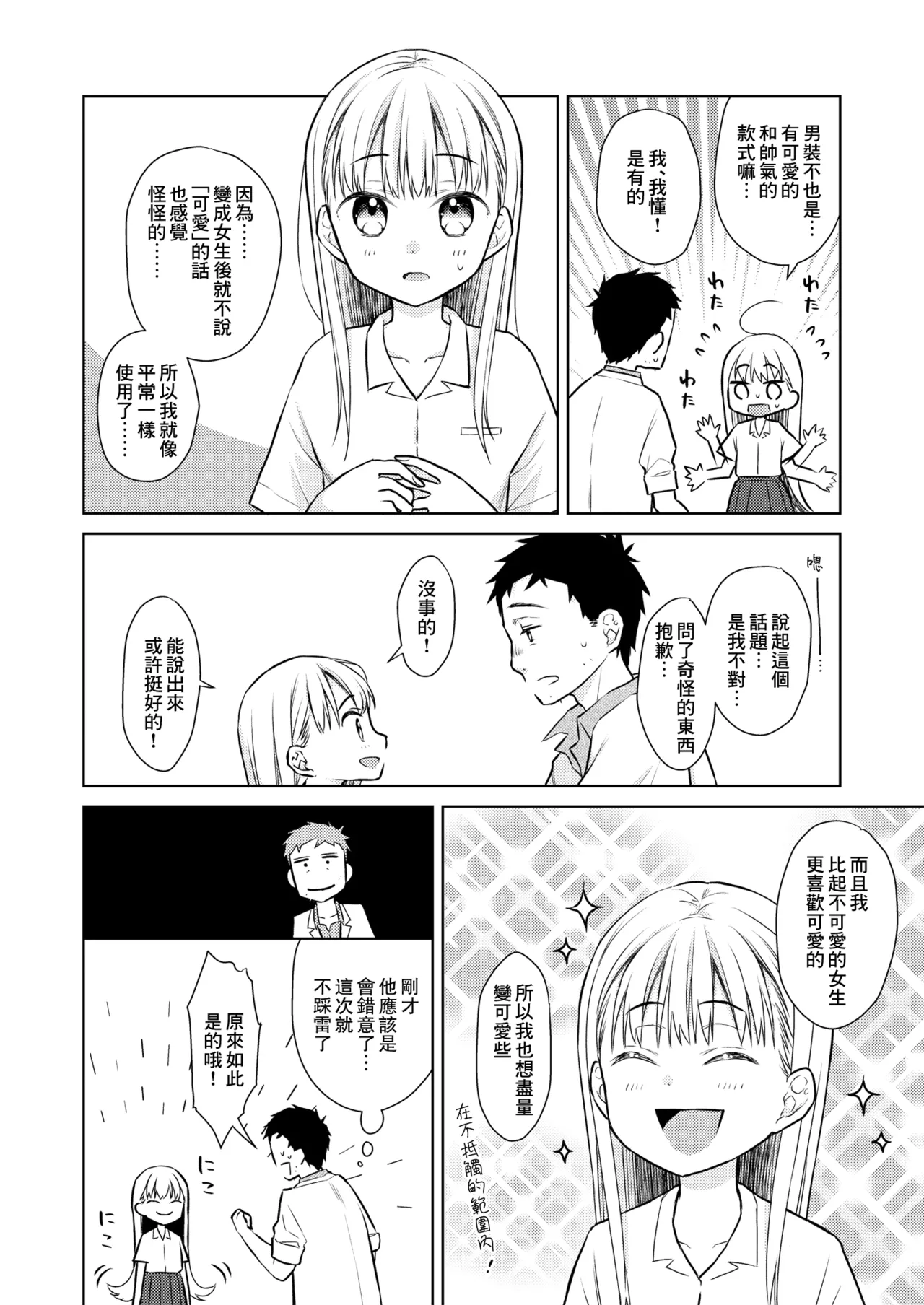 หน้า 139