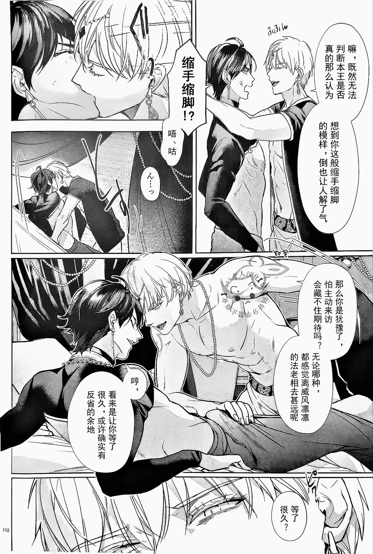 หน้า 111