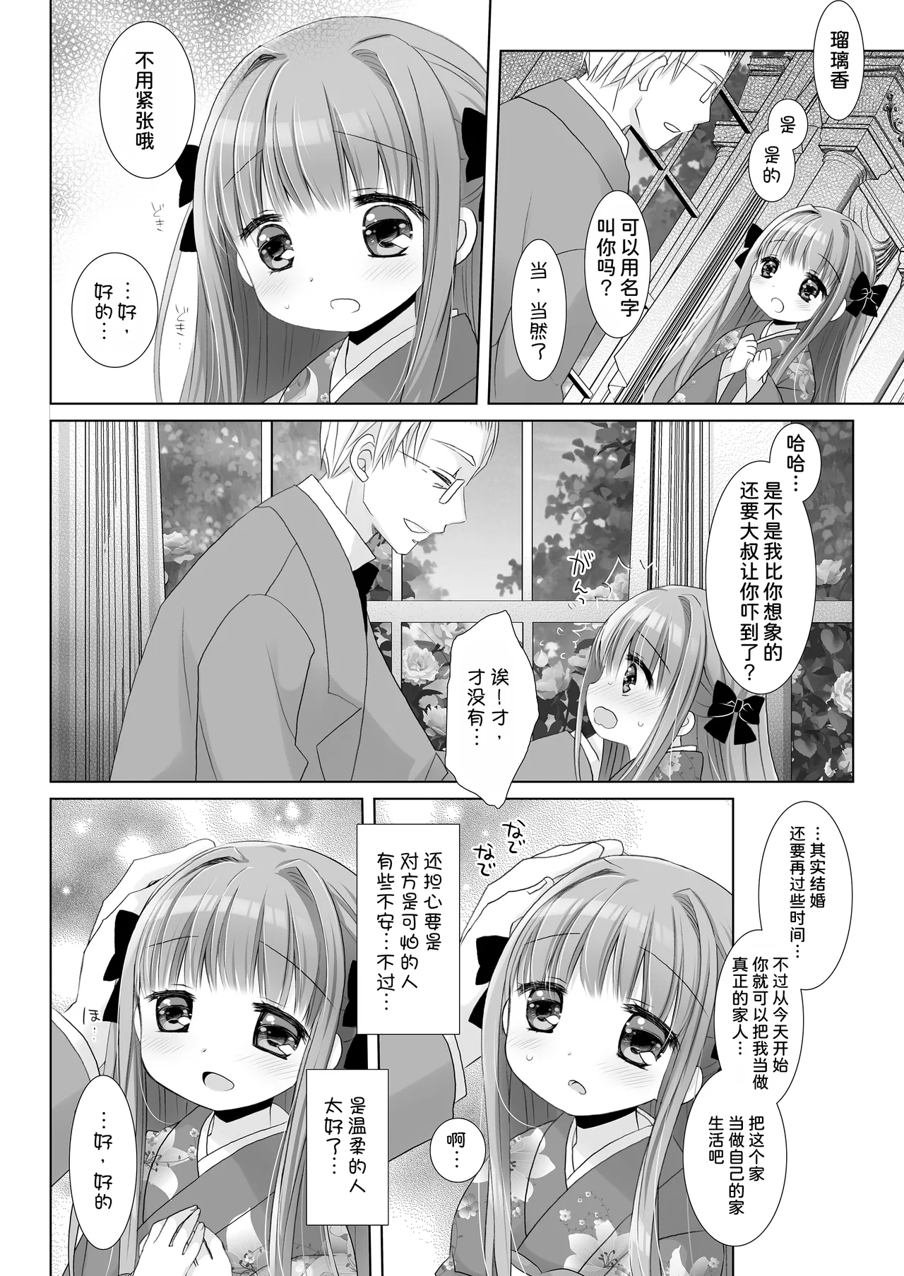 หน้า 6
