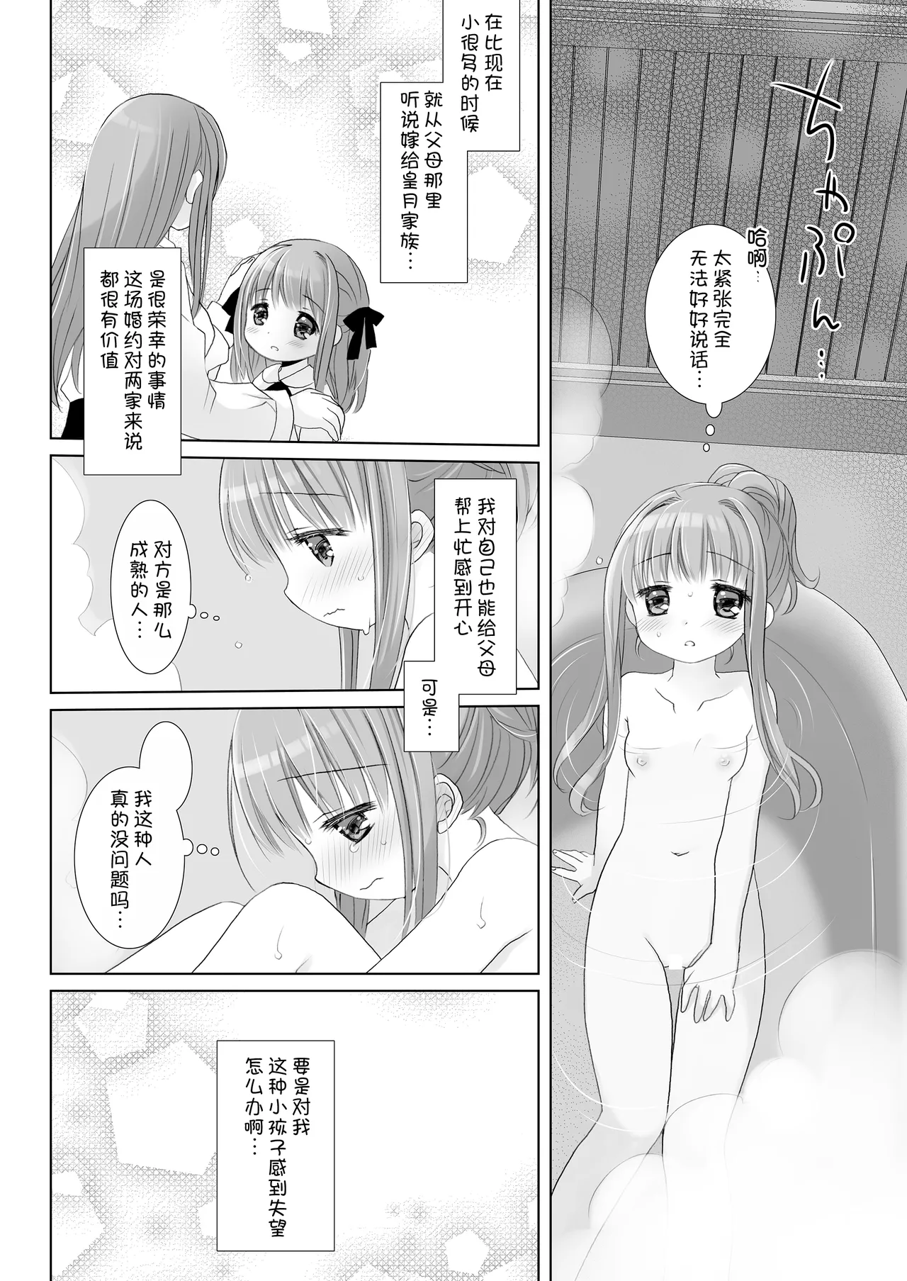 หน้า 8