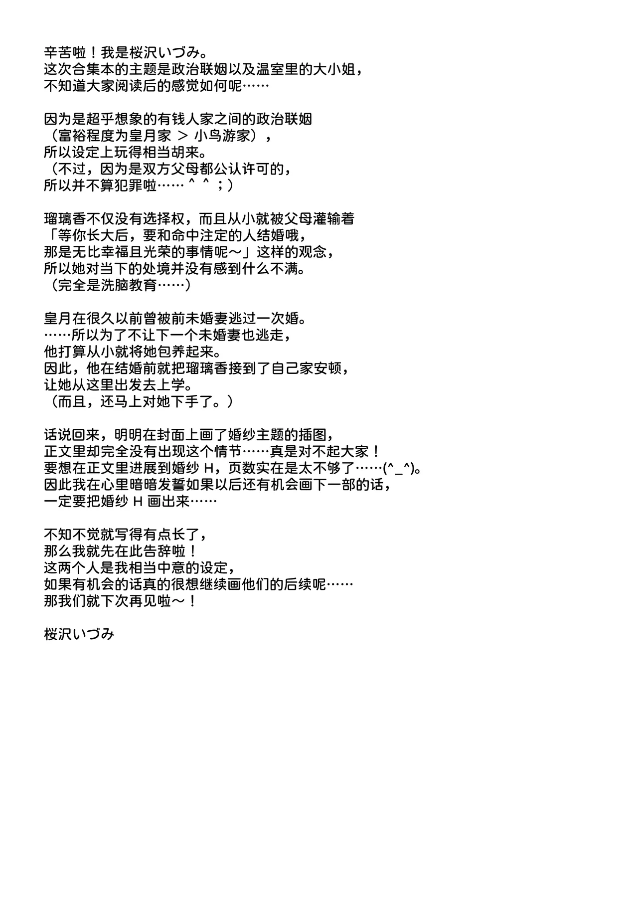 หน้า 23