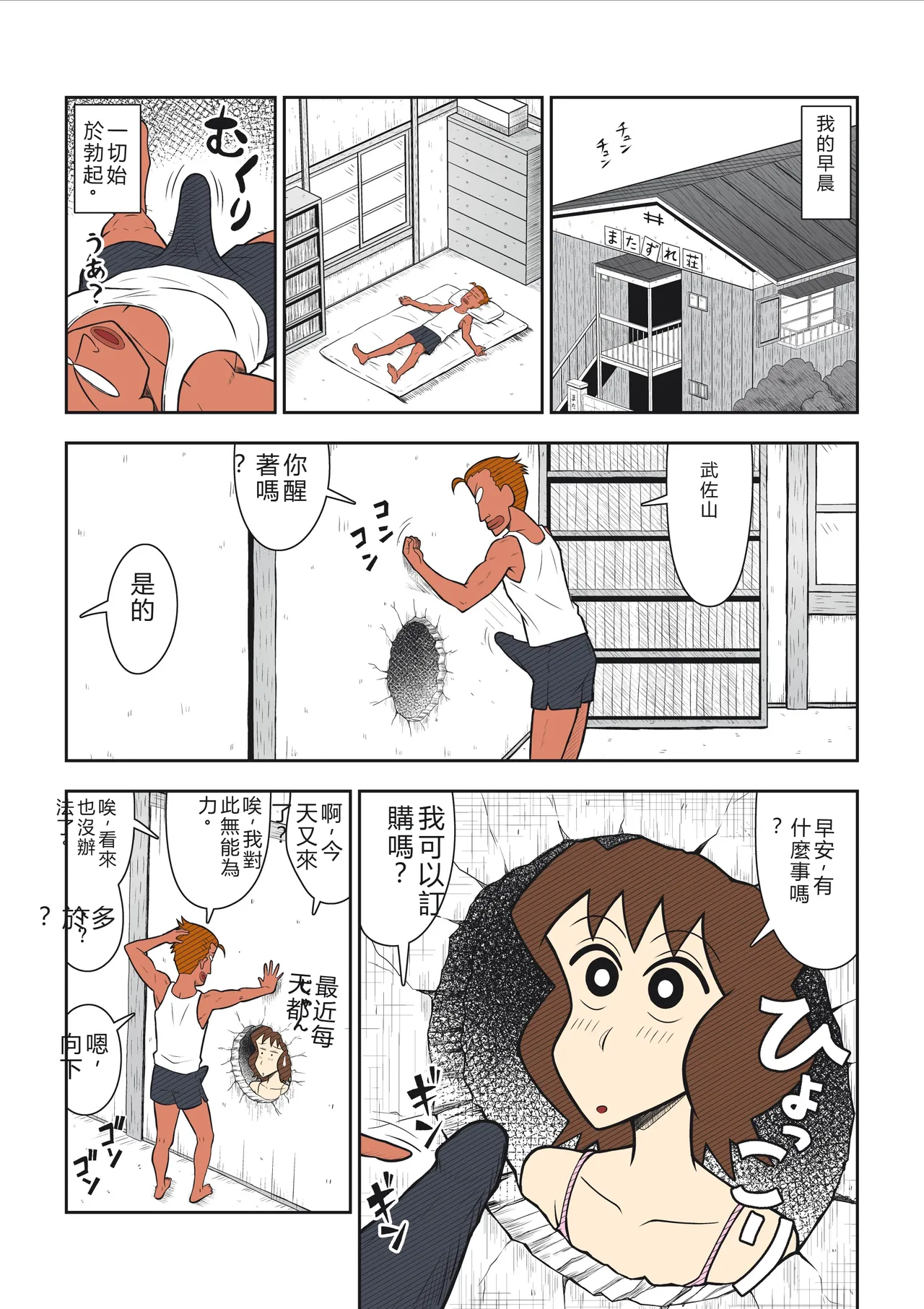 หน้า 4