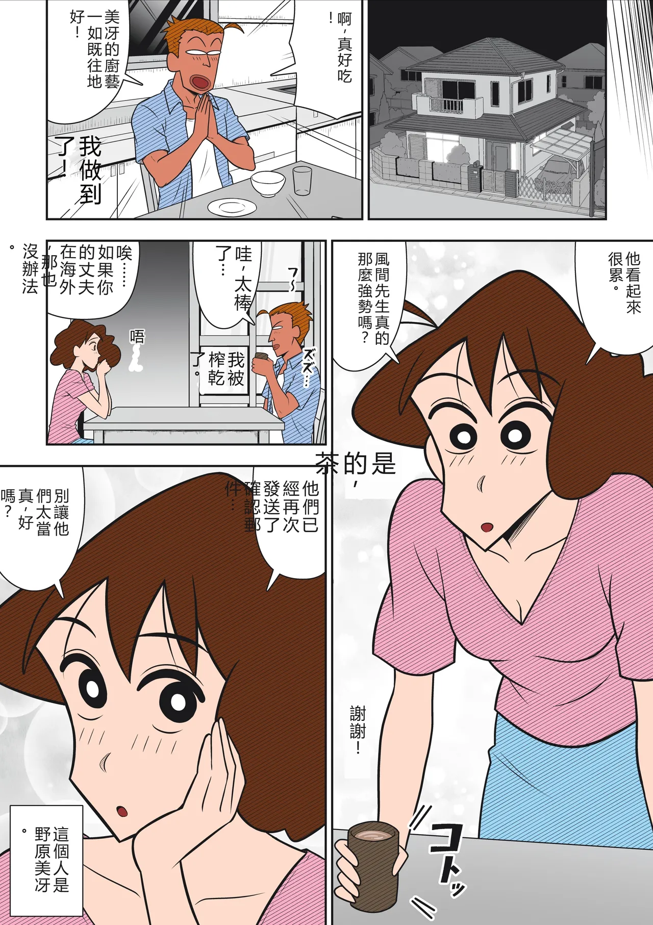 หน้า 50