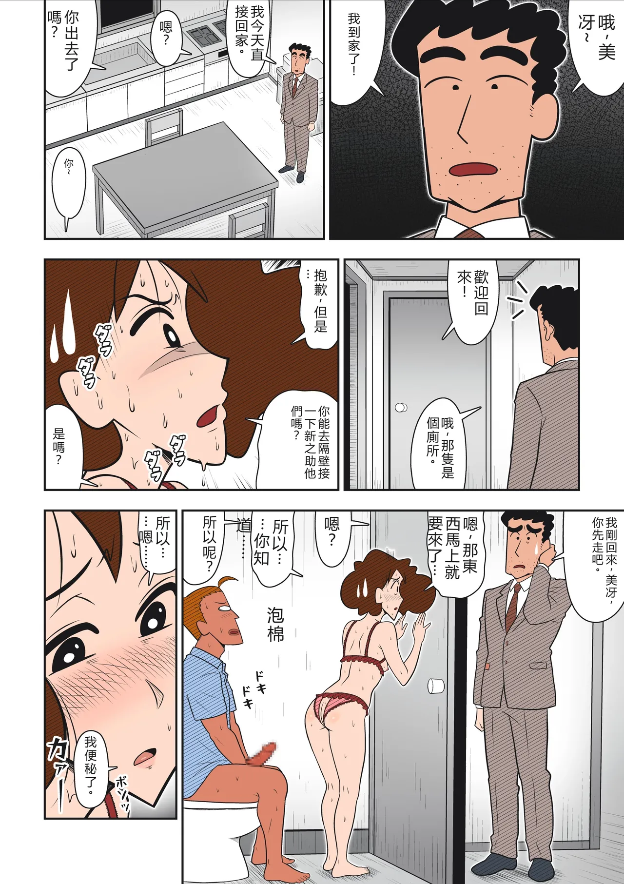 หน้า 54