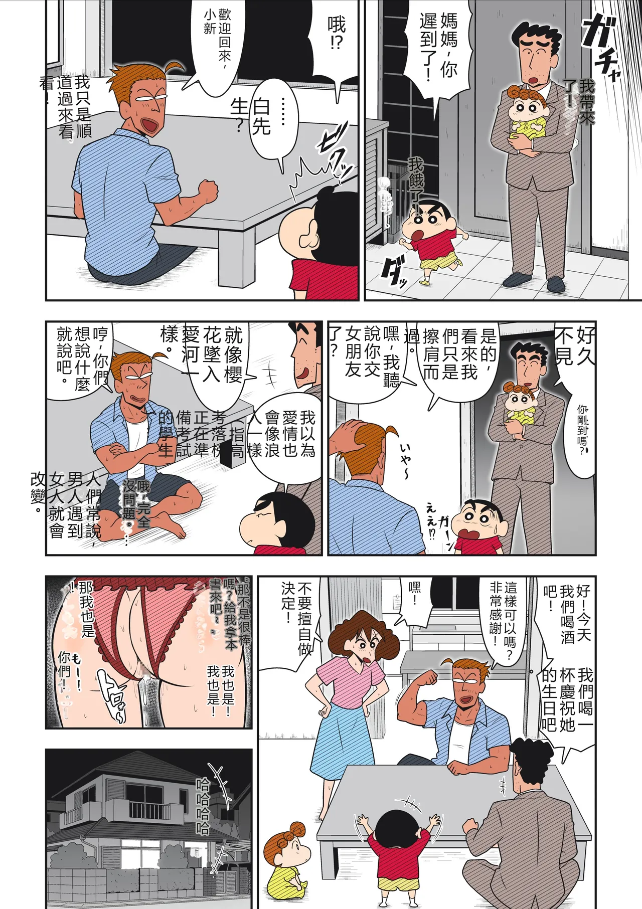 หน้า 61
