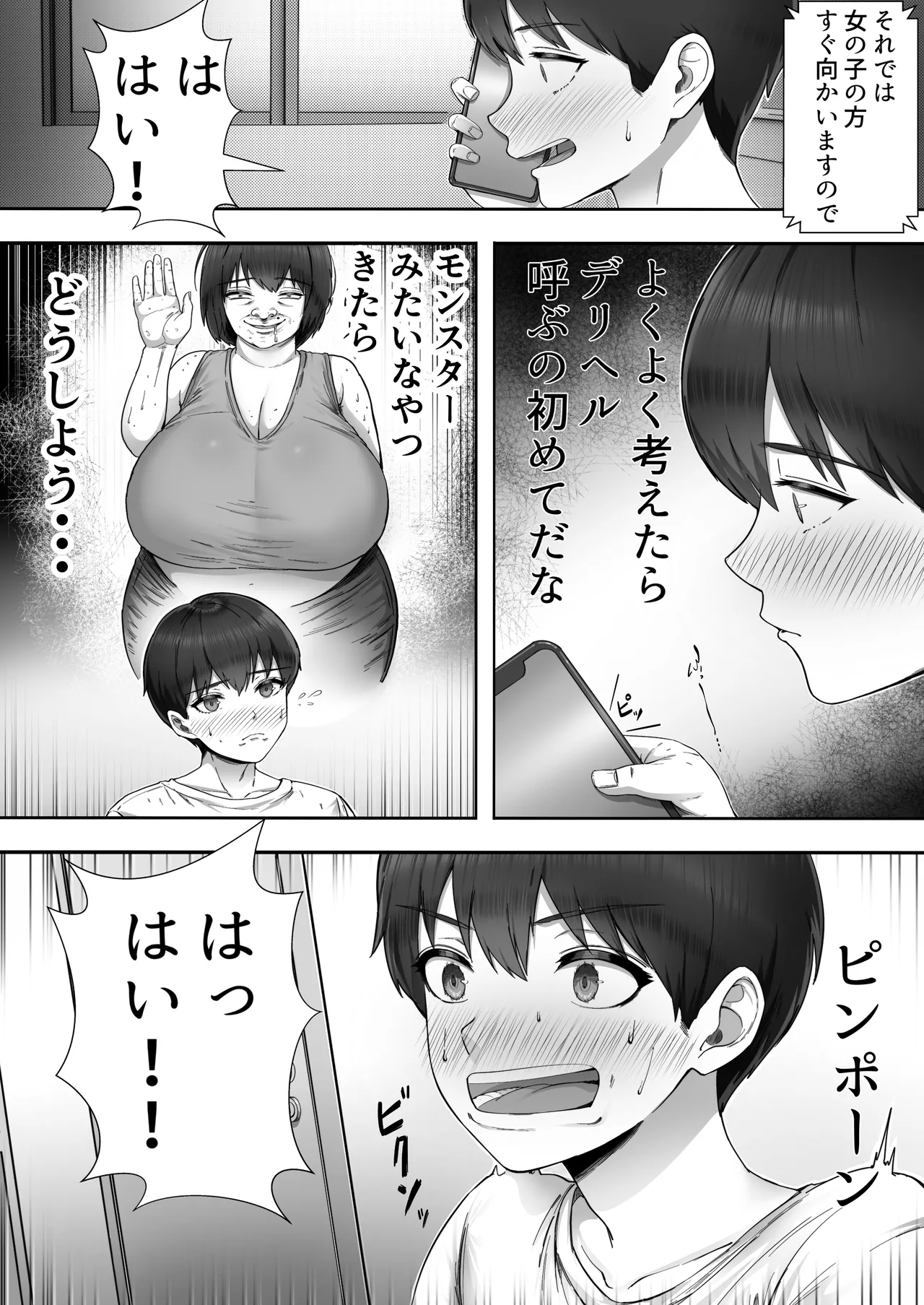หน้า 8