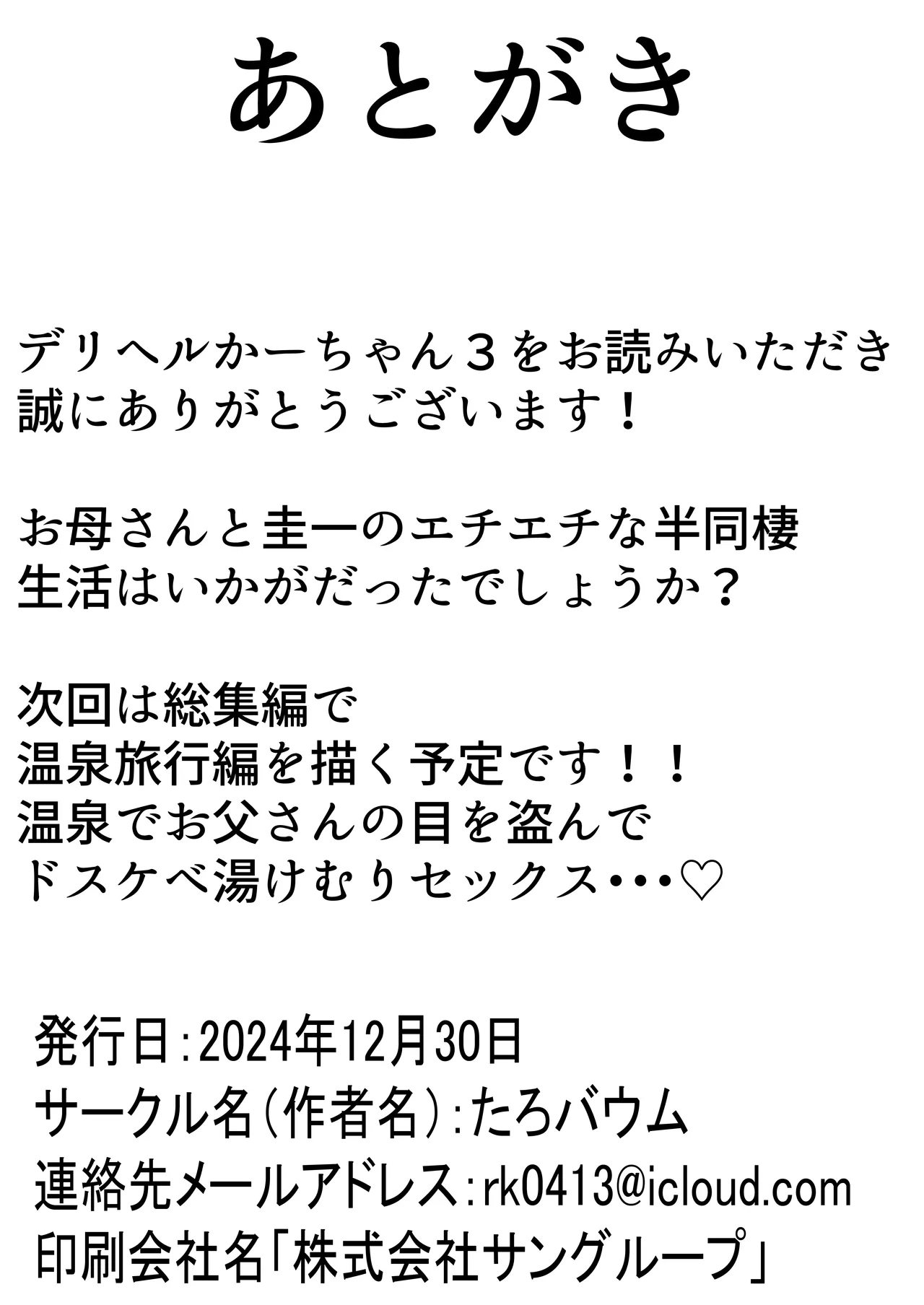 หน้า 207