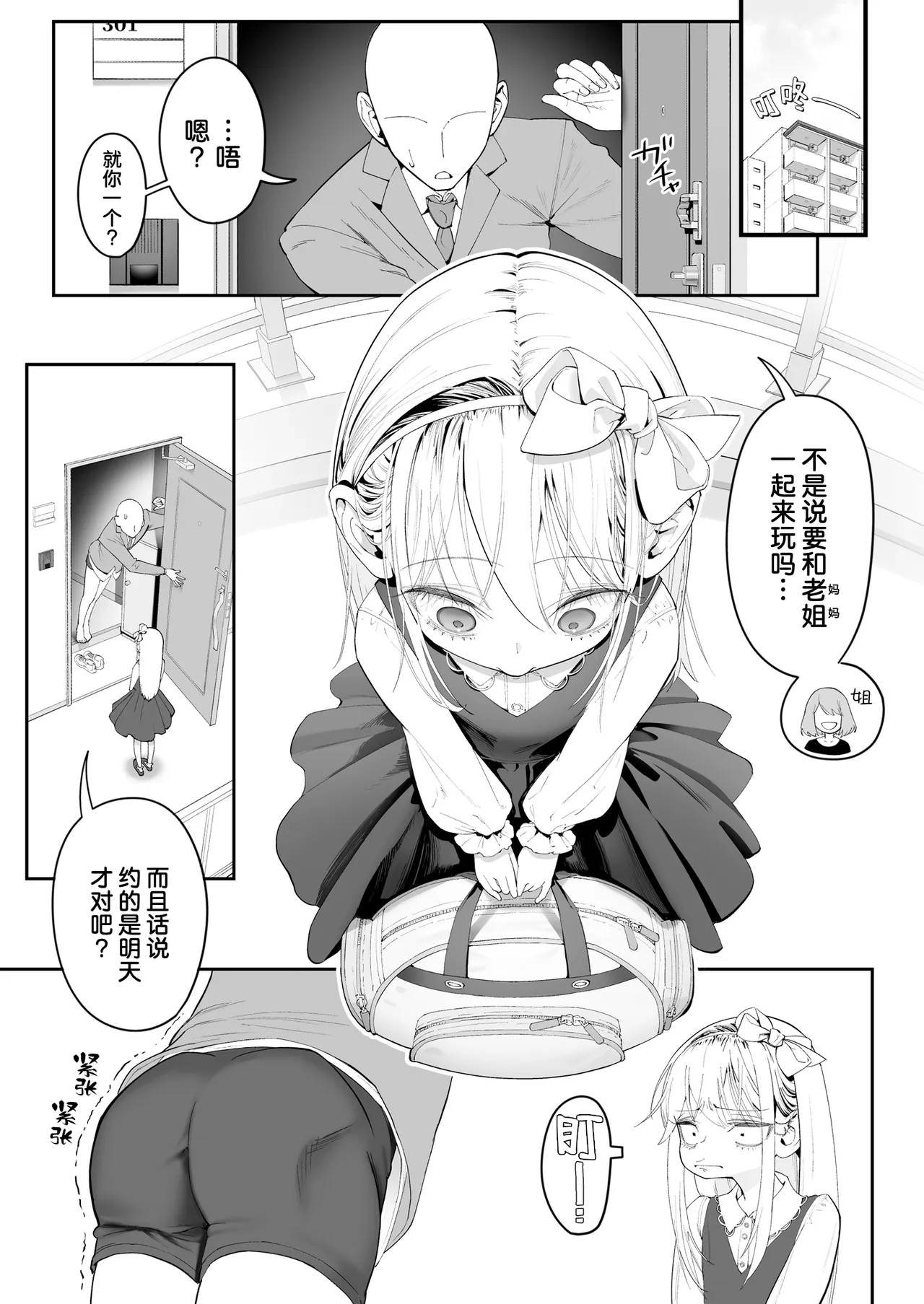 หน้า 3