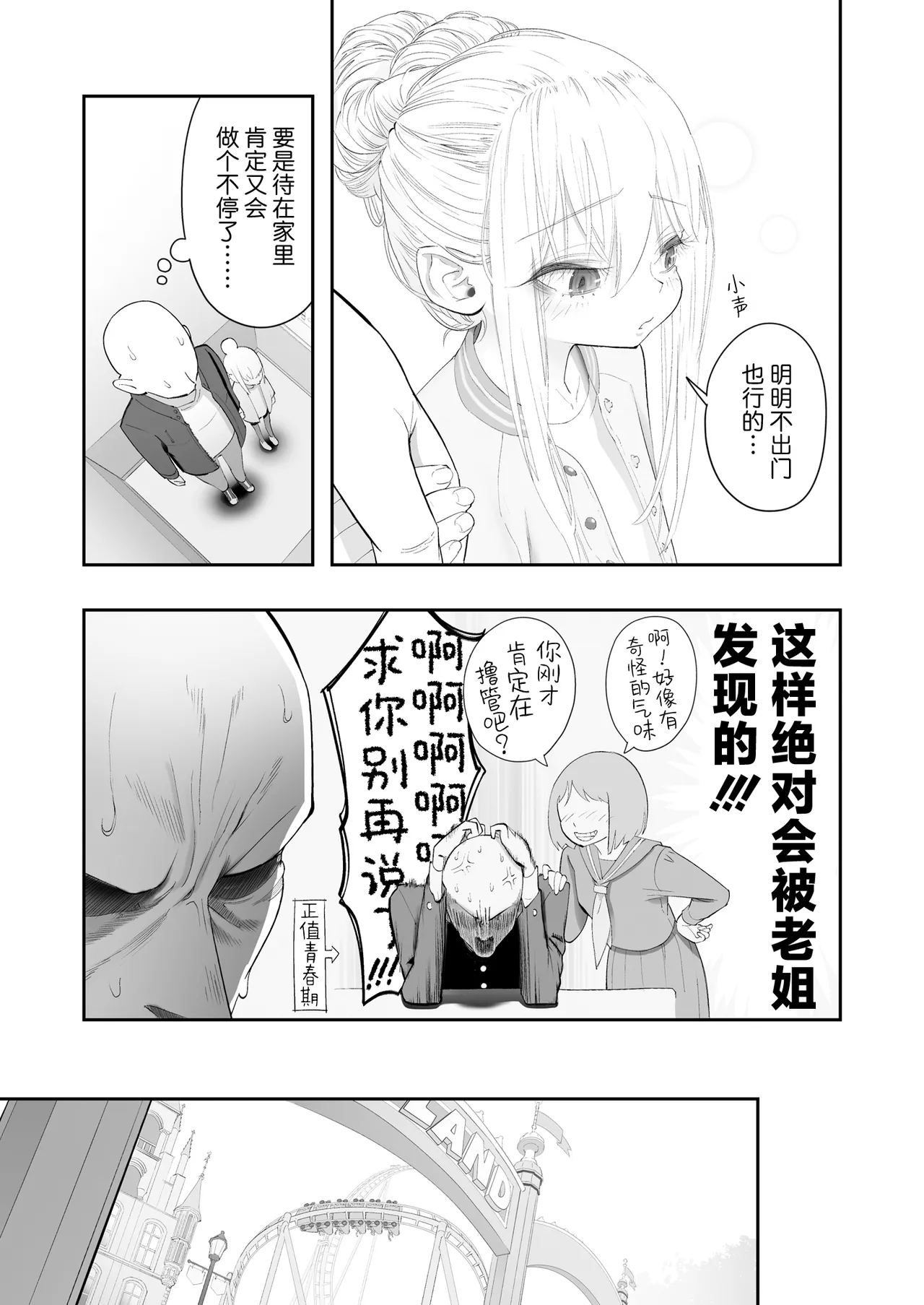 หน้า 101