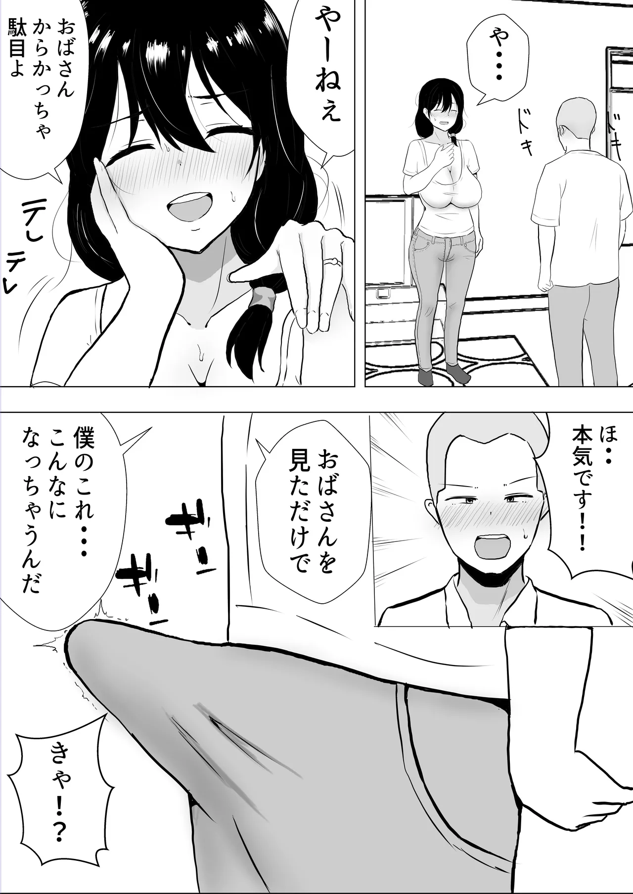 หน้า 23