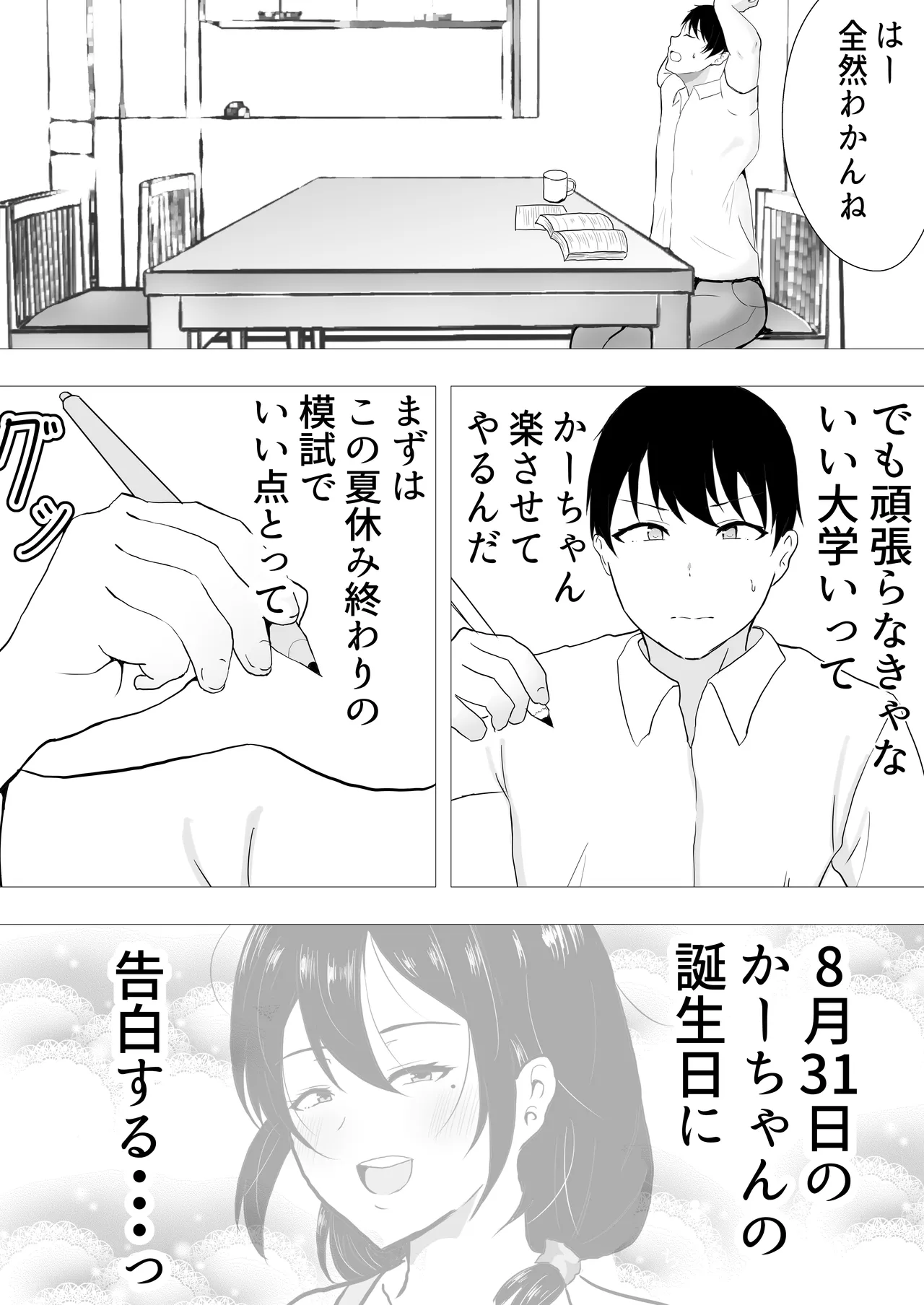 หน้า 99