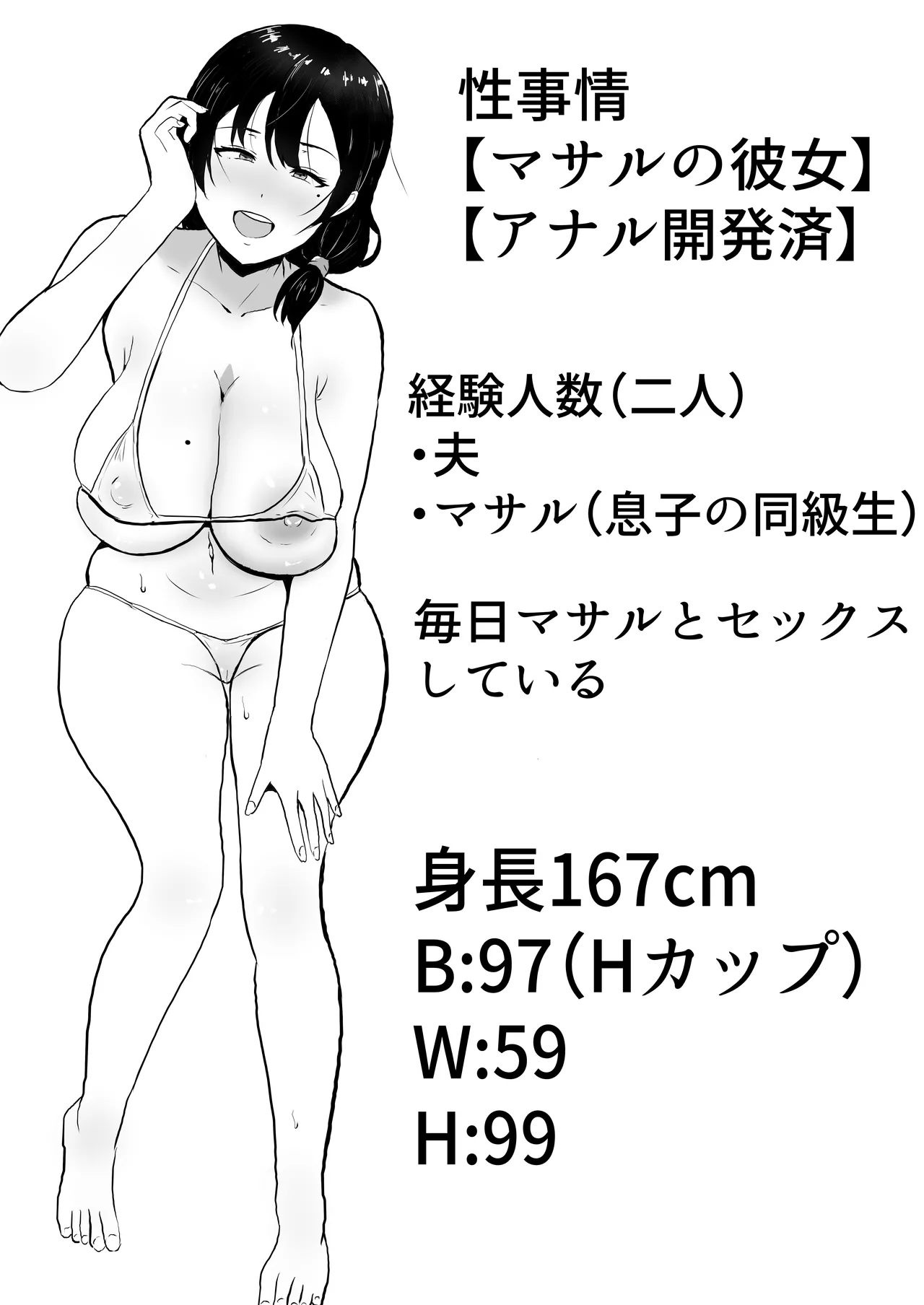 หน้า 167