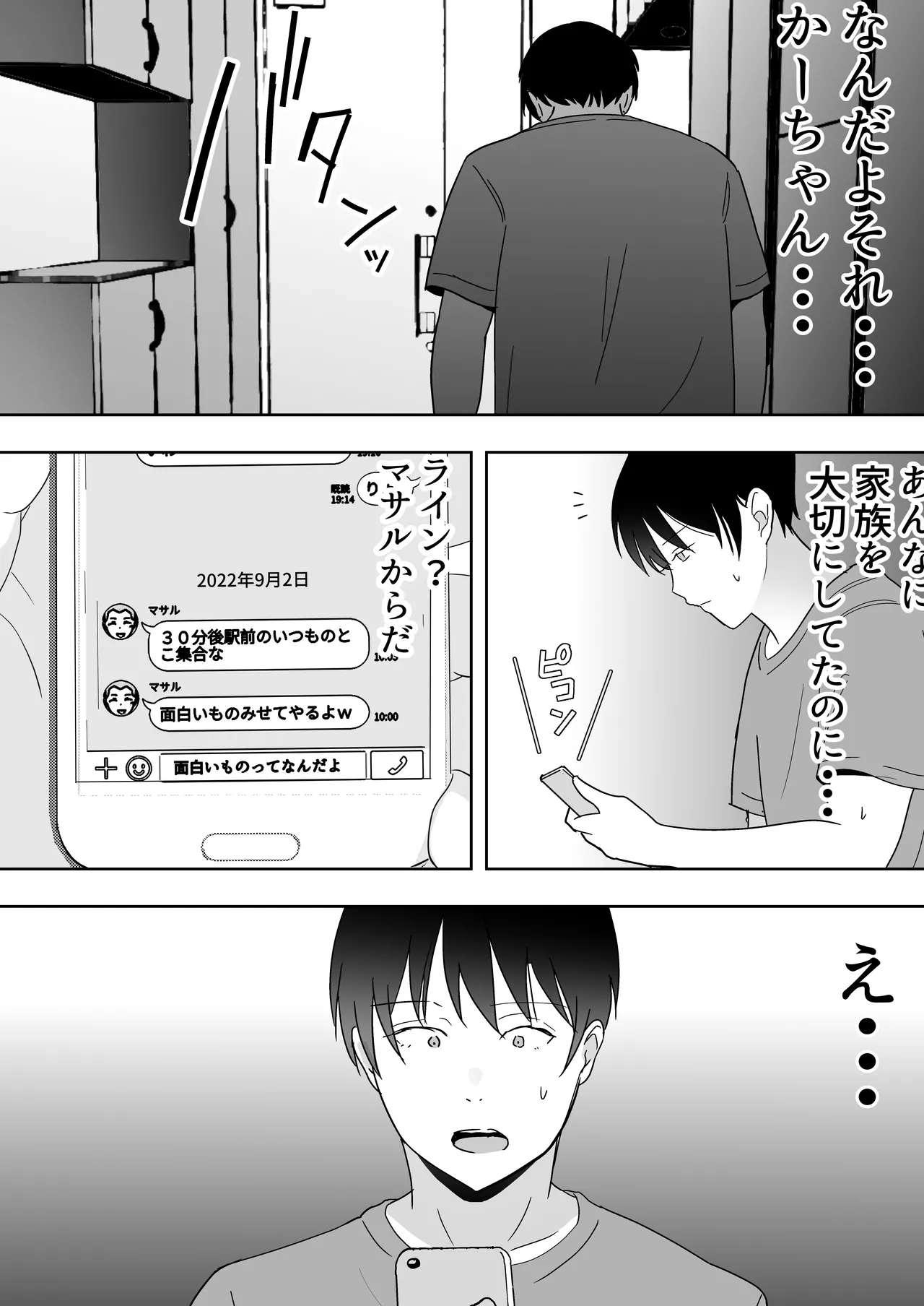 หน้า 197