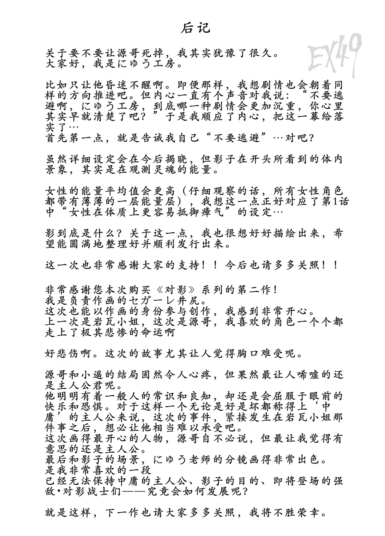 หน้า 50