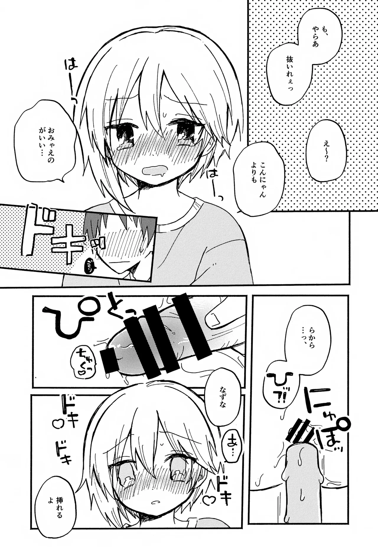 หน้า 20