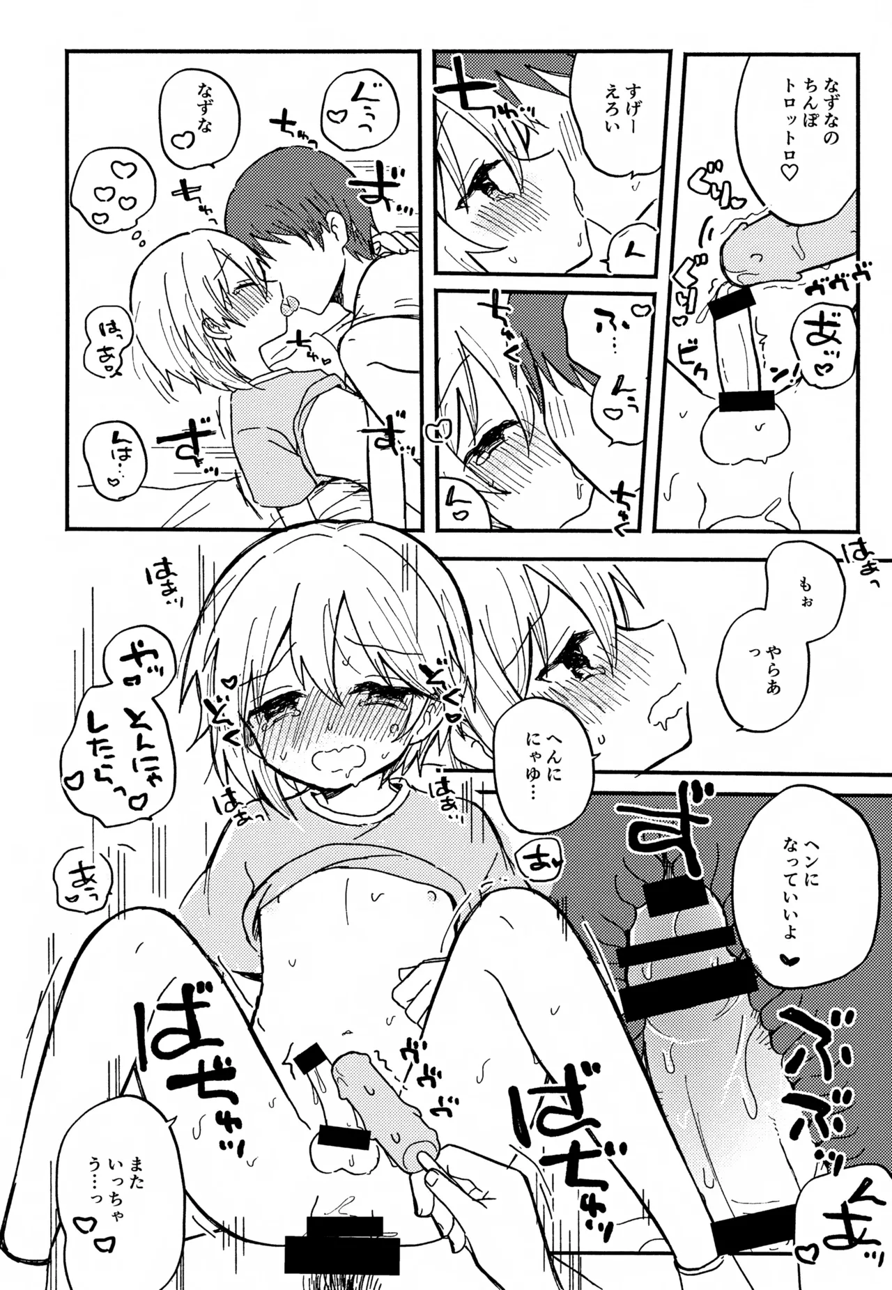 หน้า 23