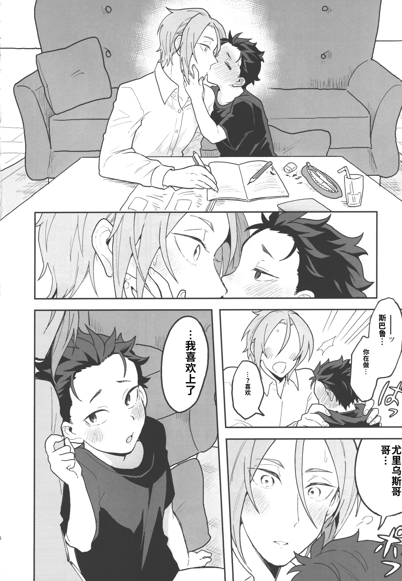 หน้า 5
