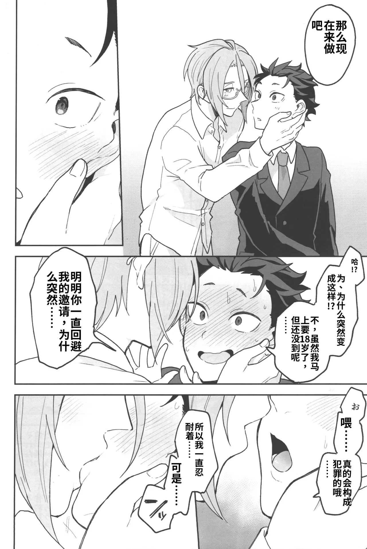หน้า 23