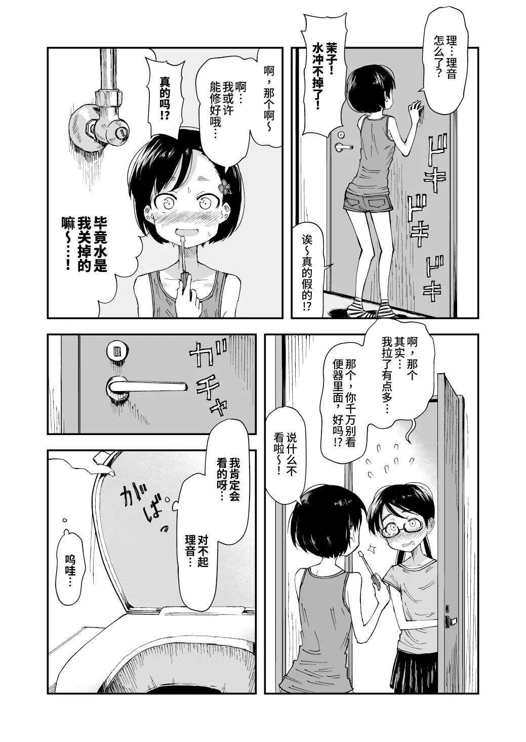 หน้า 6