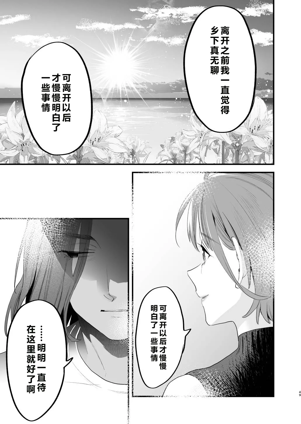 หน้า 50