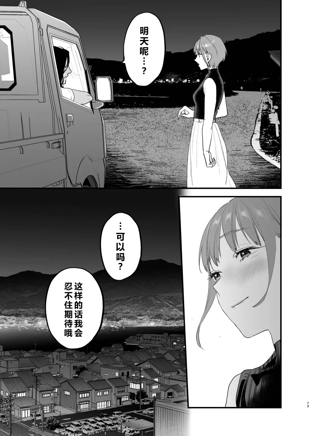 หน้า 74