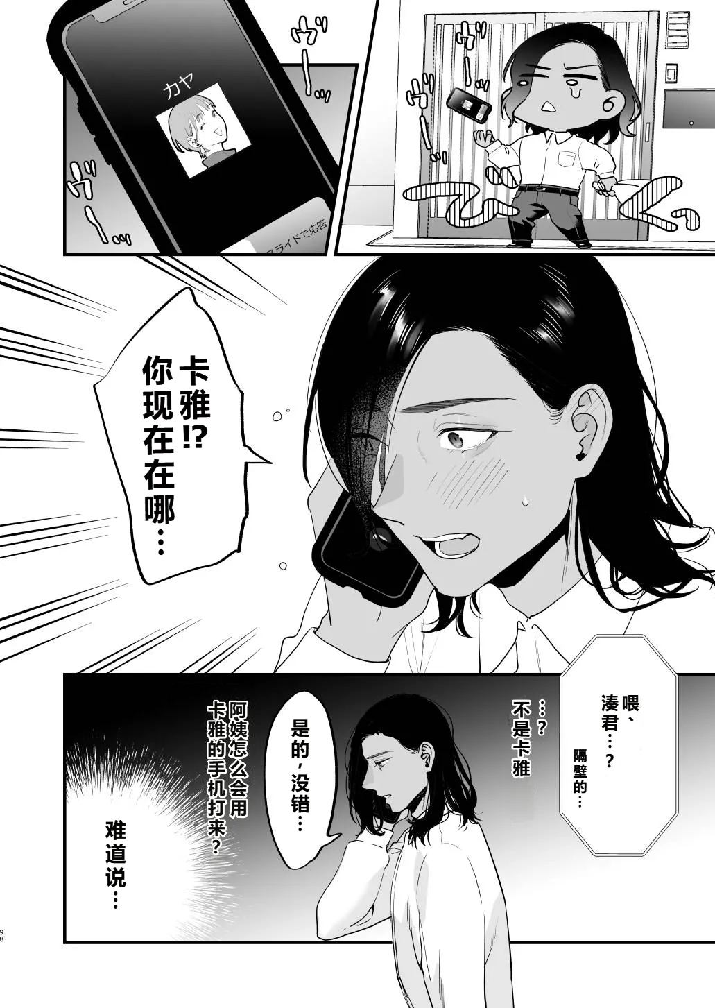 หน้า 99