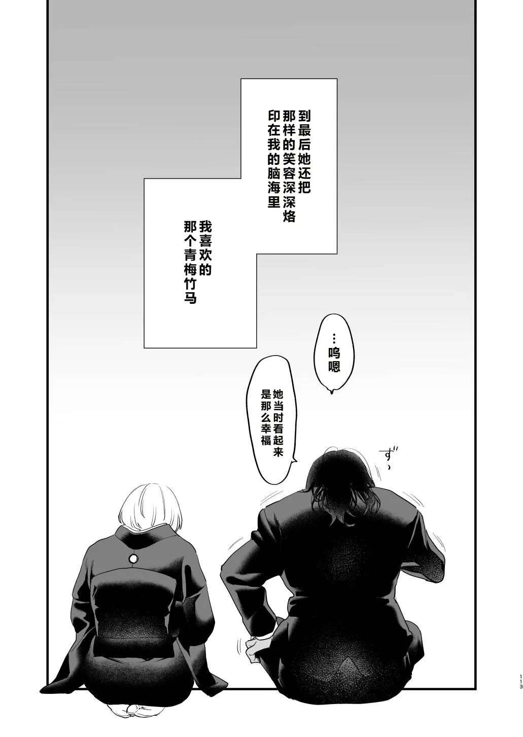 หน้า 114