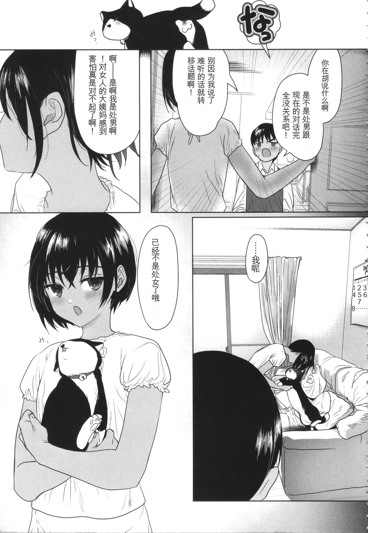 หน้า 14