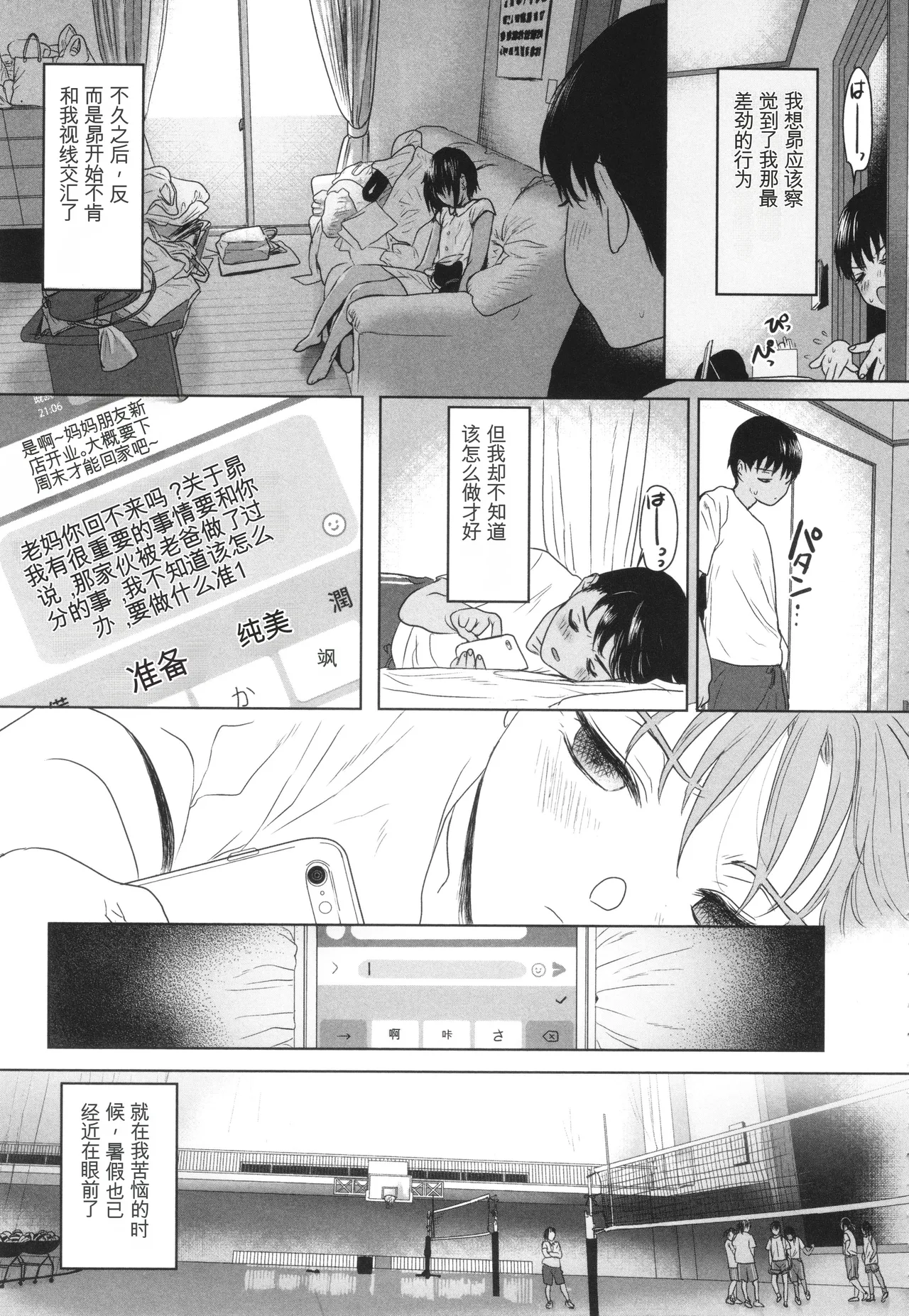 หน้า 38