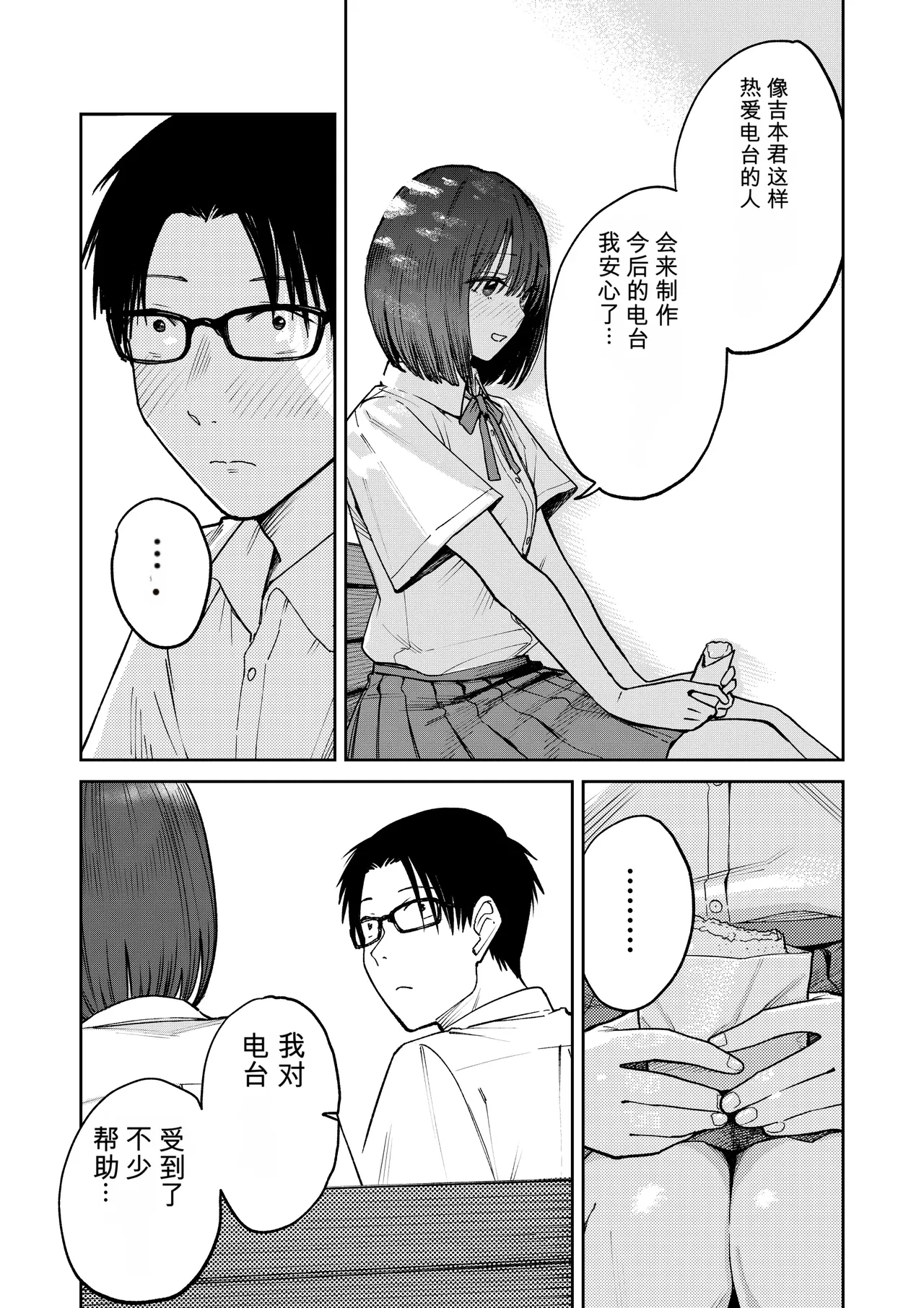 หน้า 23