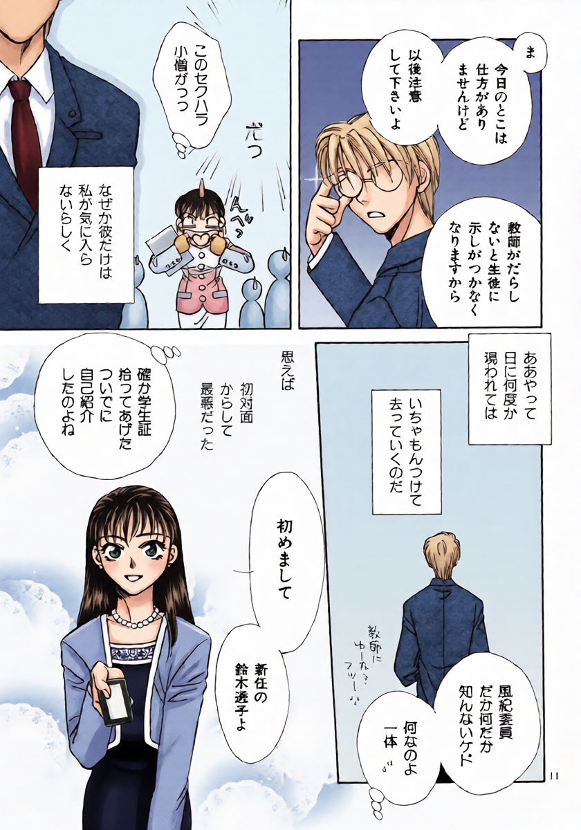 หน้า 10