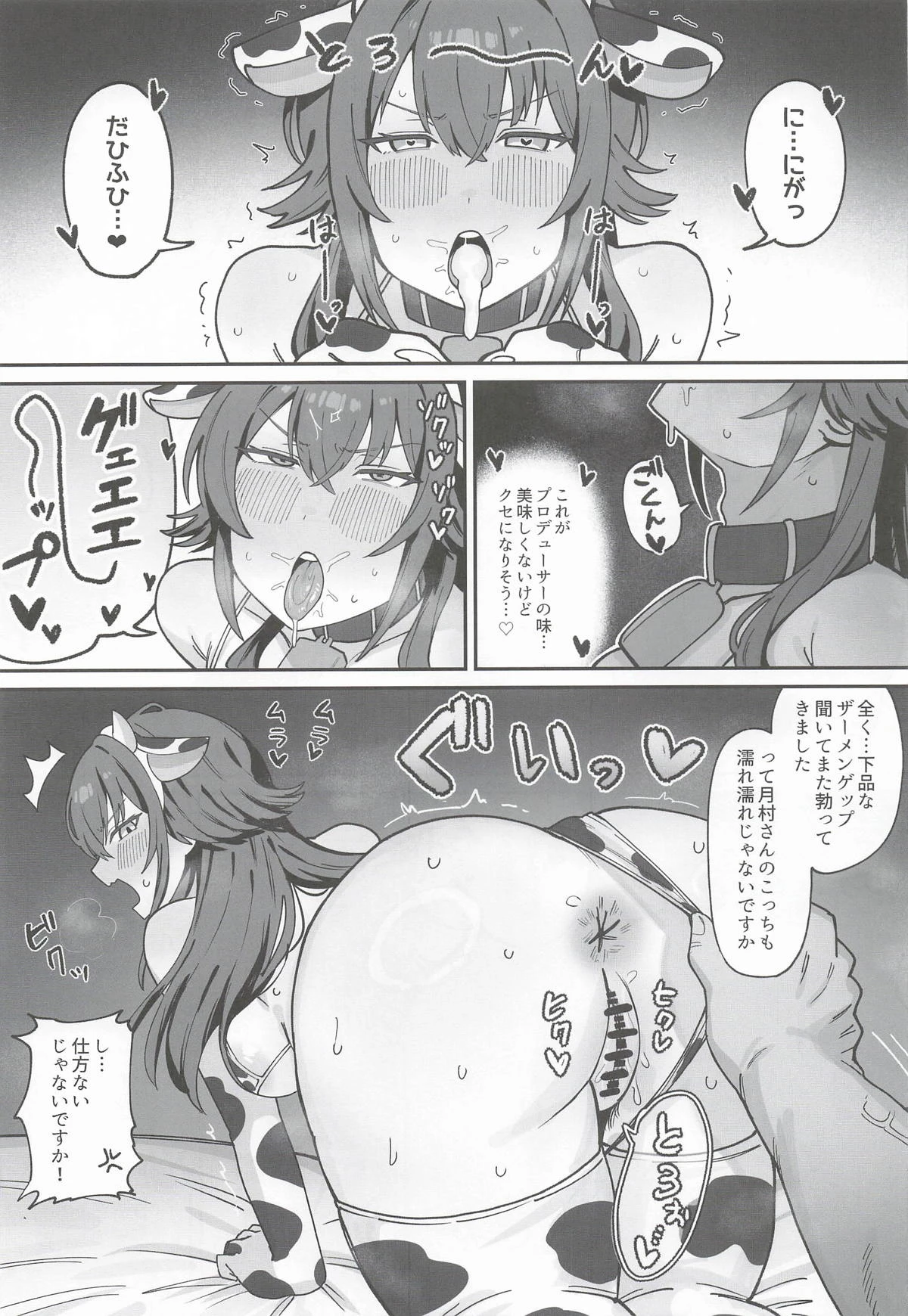 หน้า 8