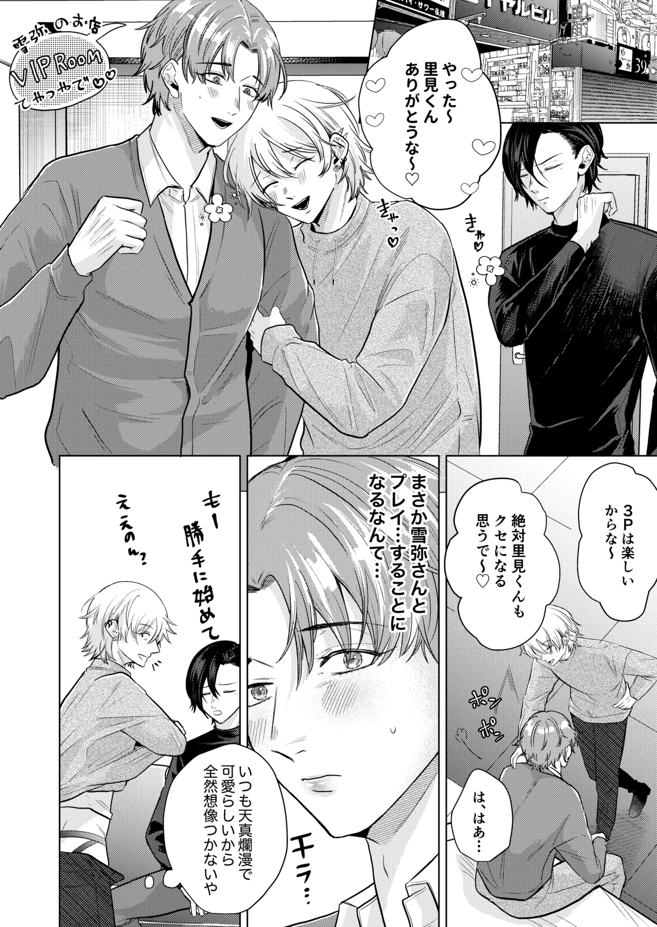 หน้า 8