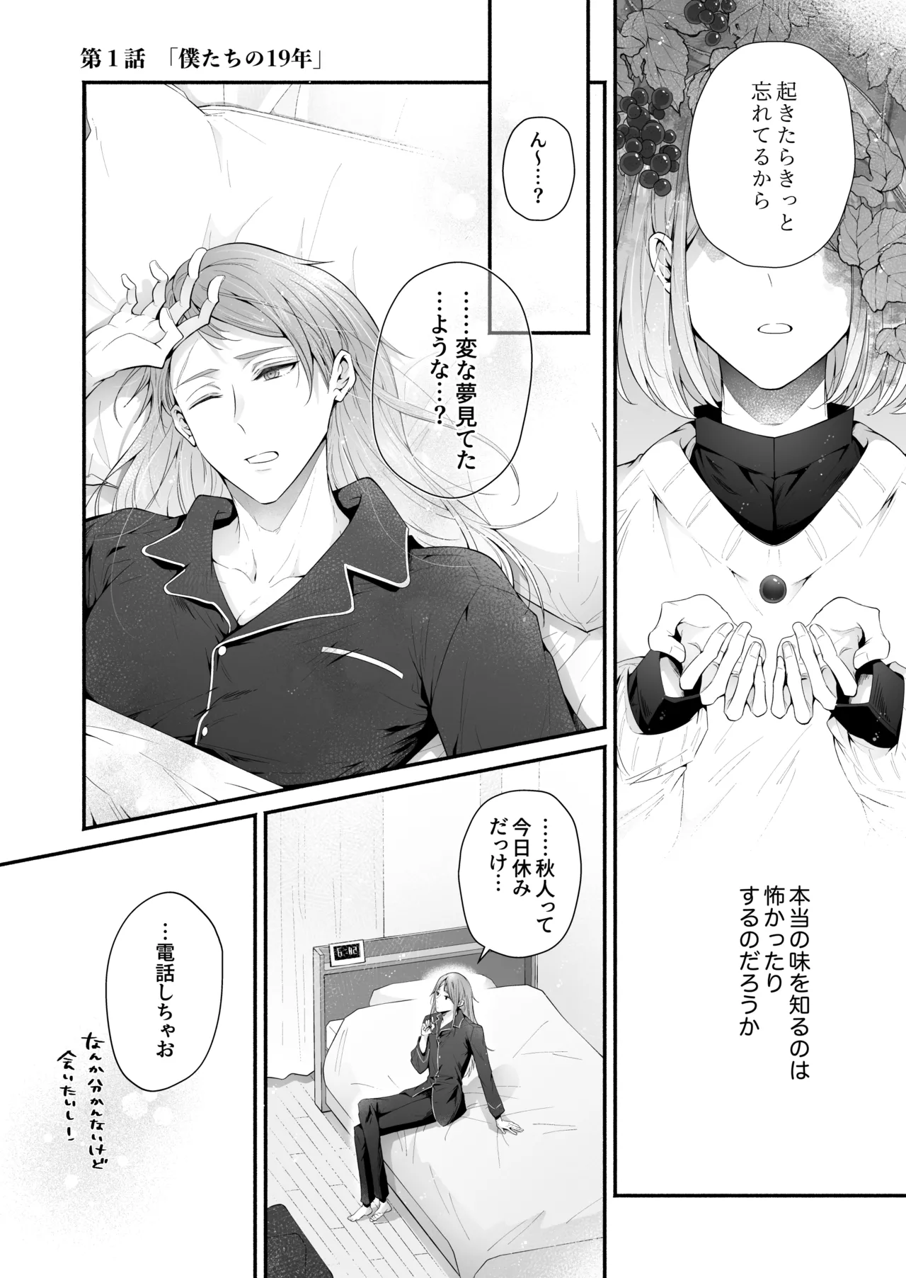 หน้า 6