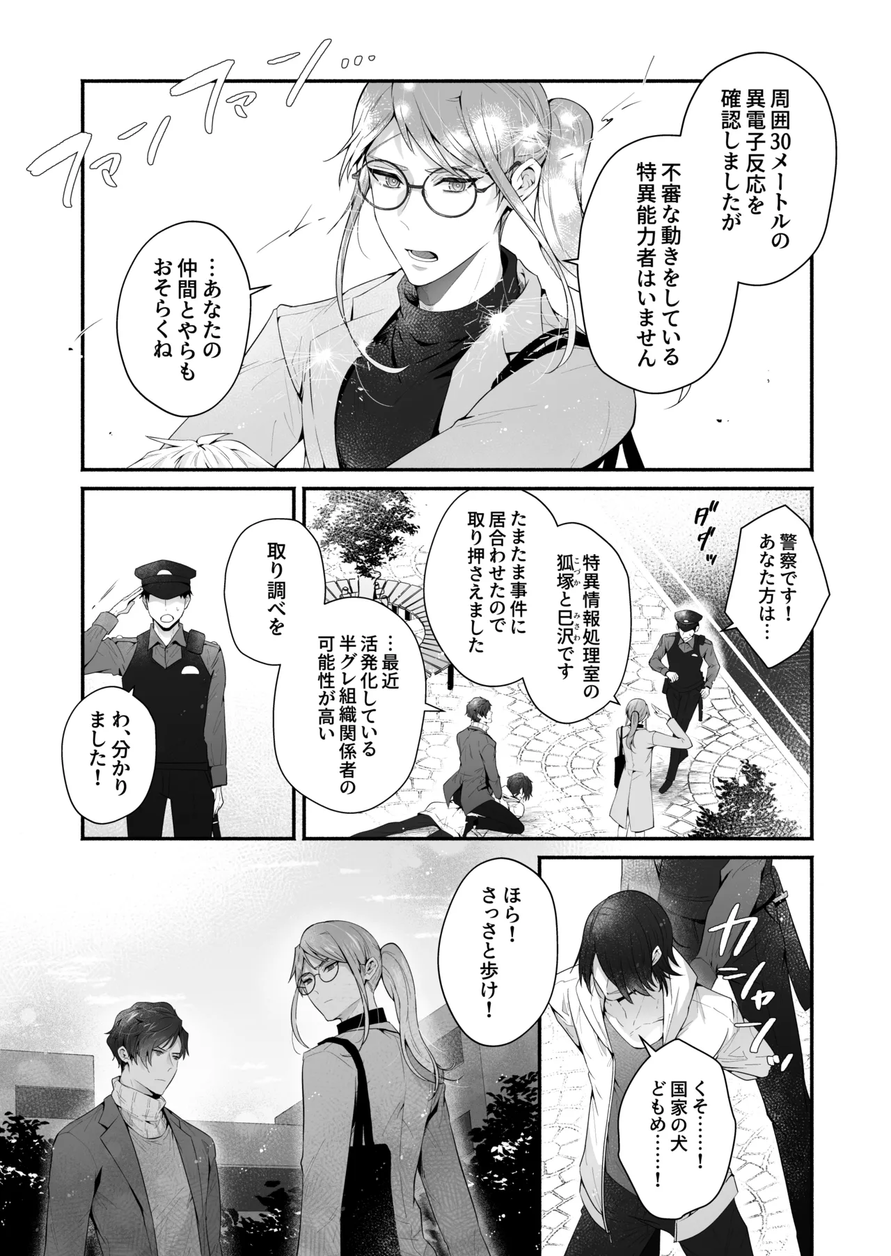 หน้า 10