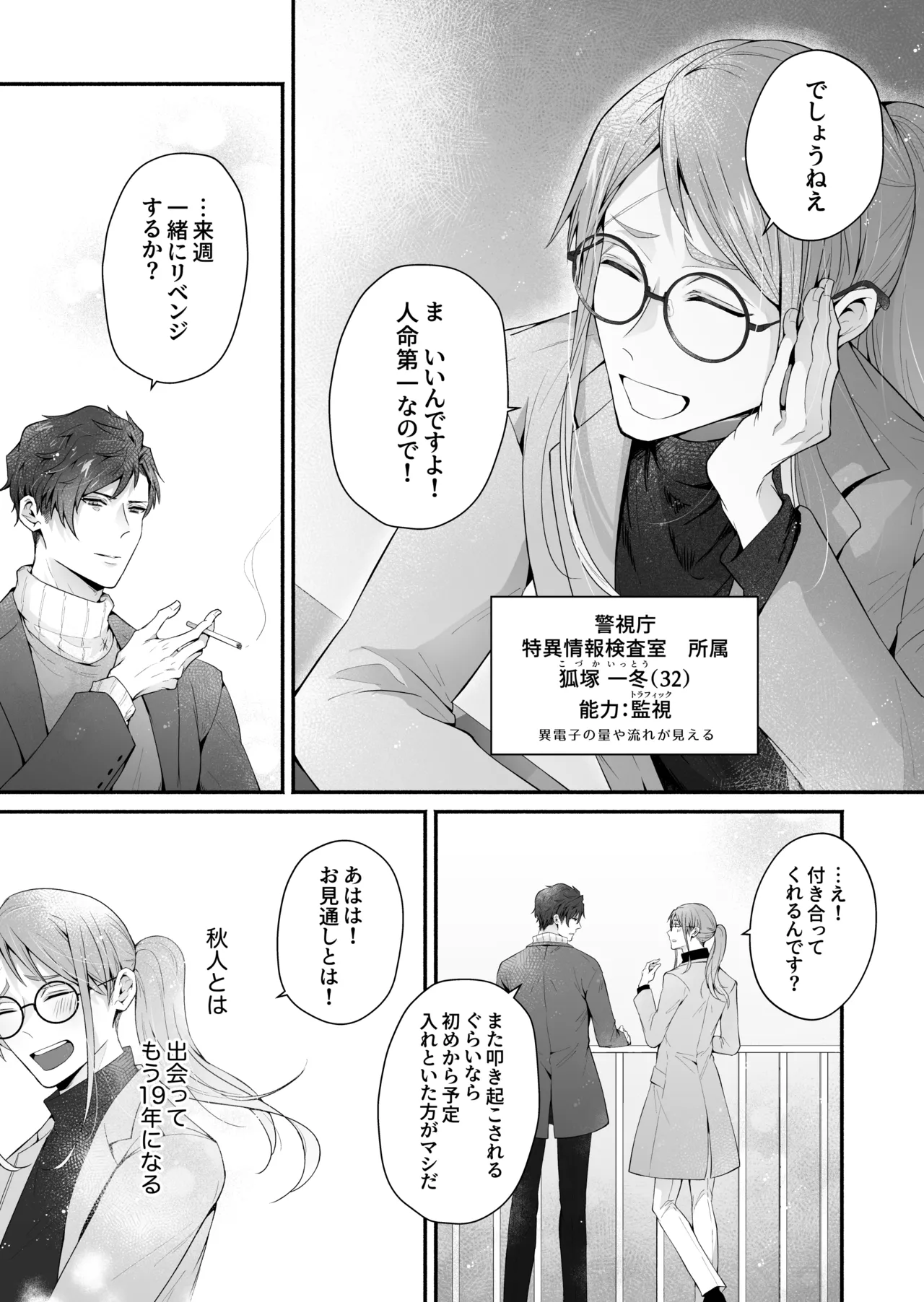 หน้า 12