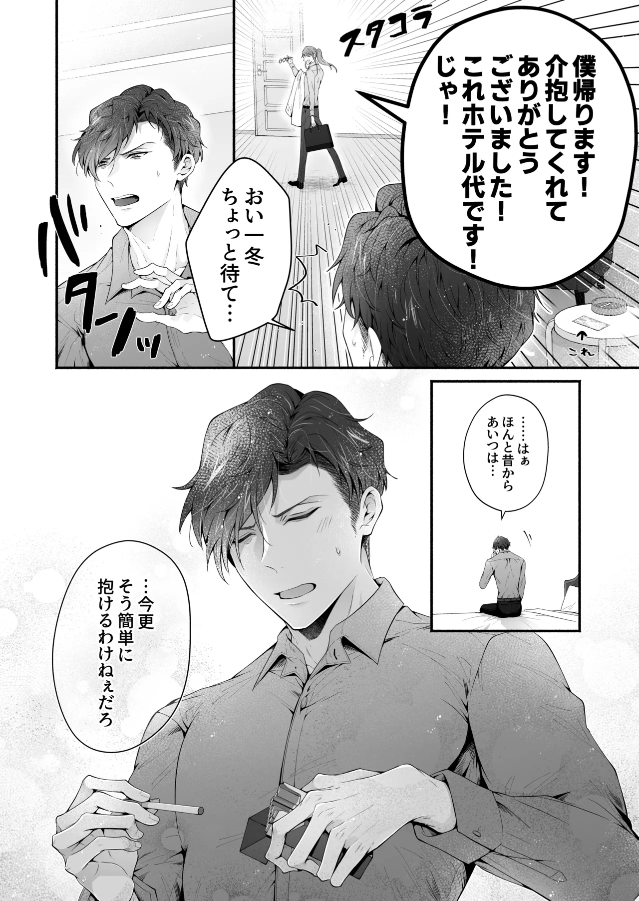 หน้า 23